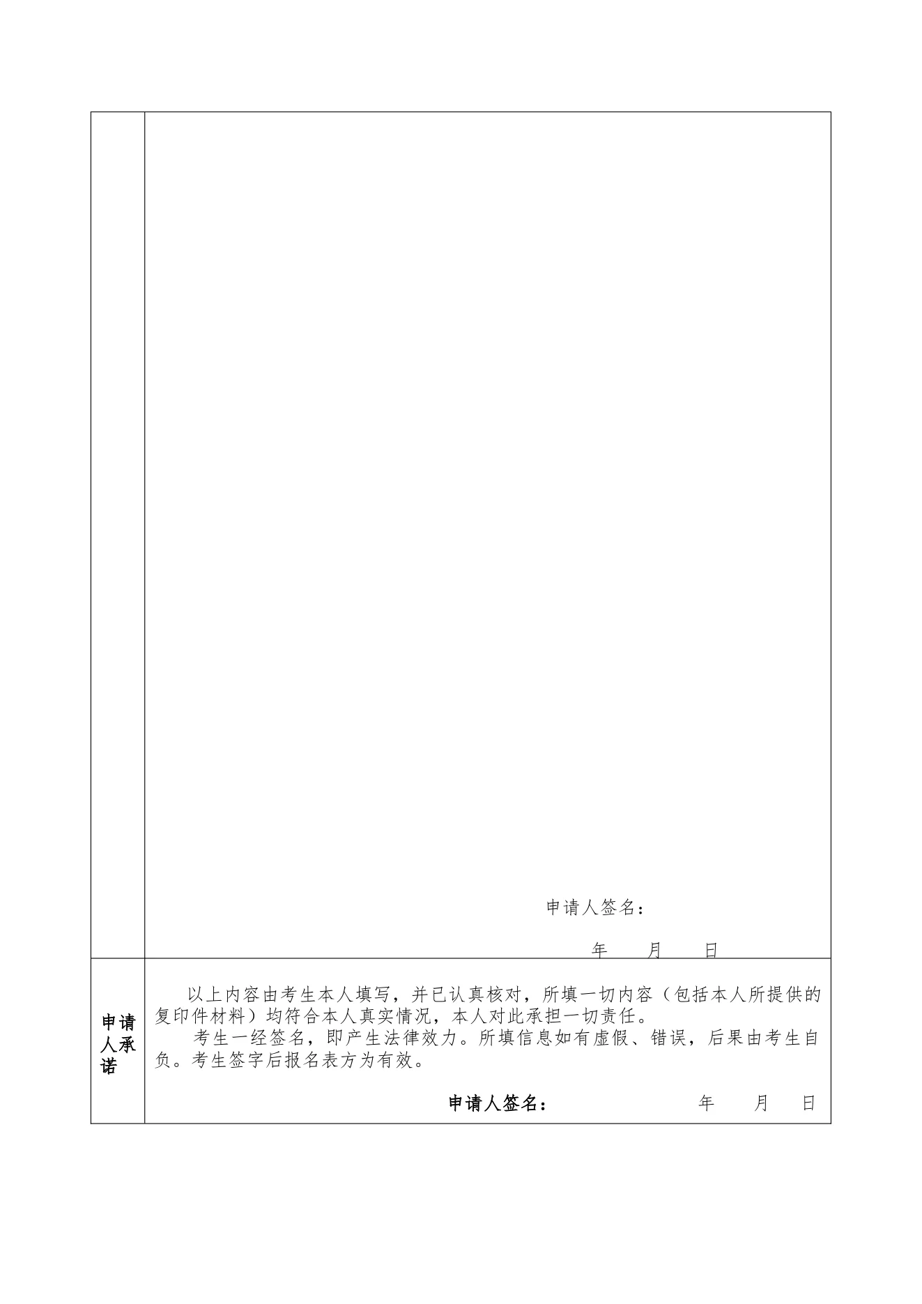 附件 1 第 6 页