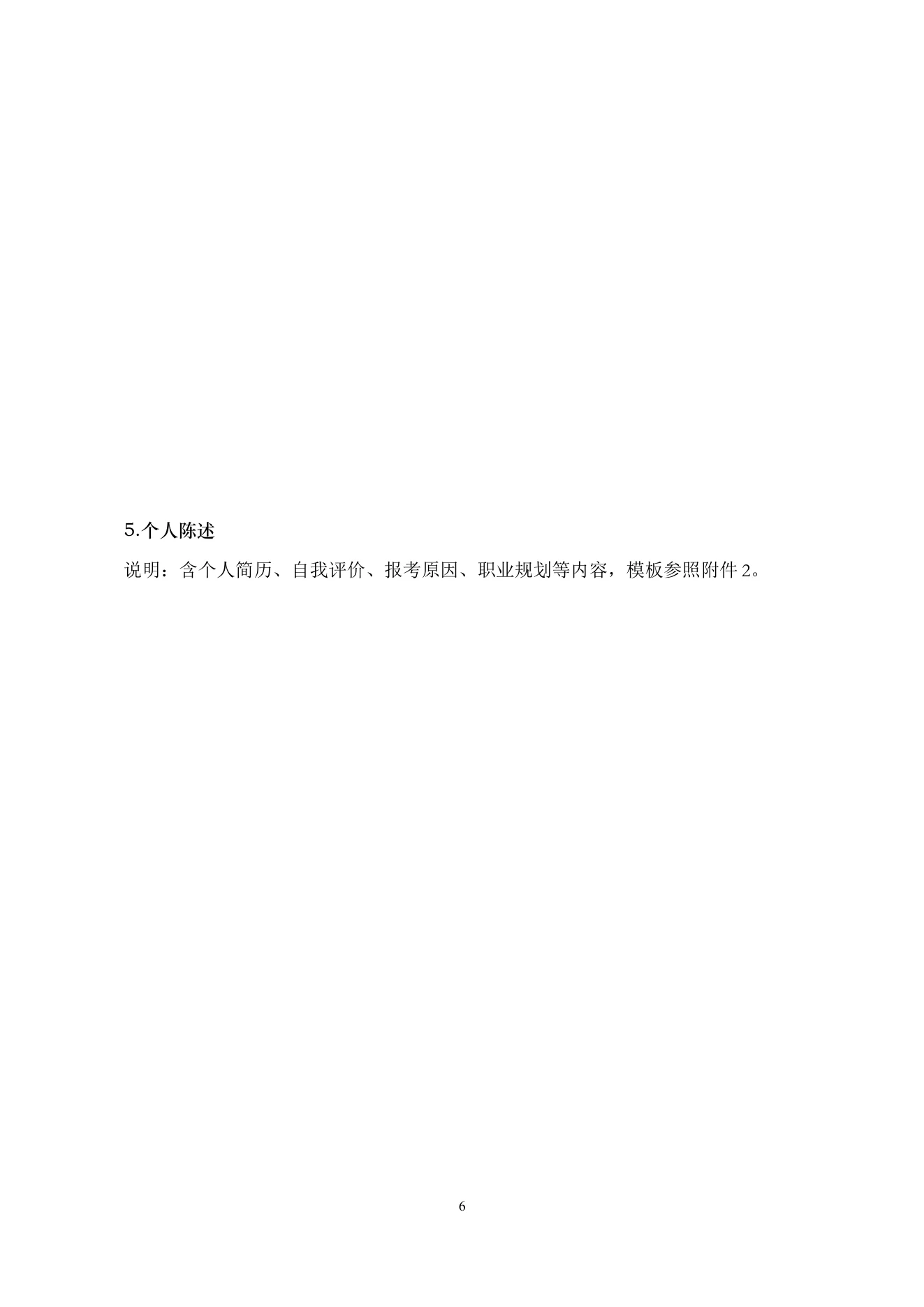 附件 4 第 7 页