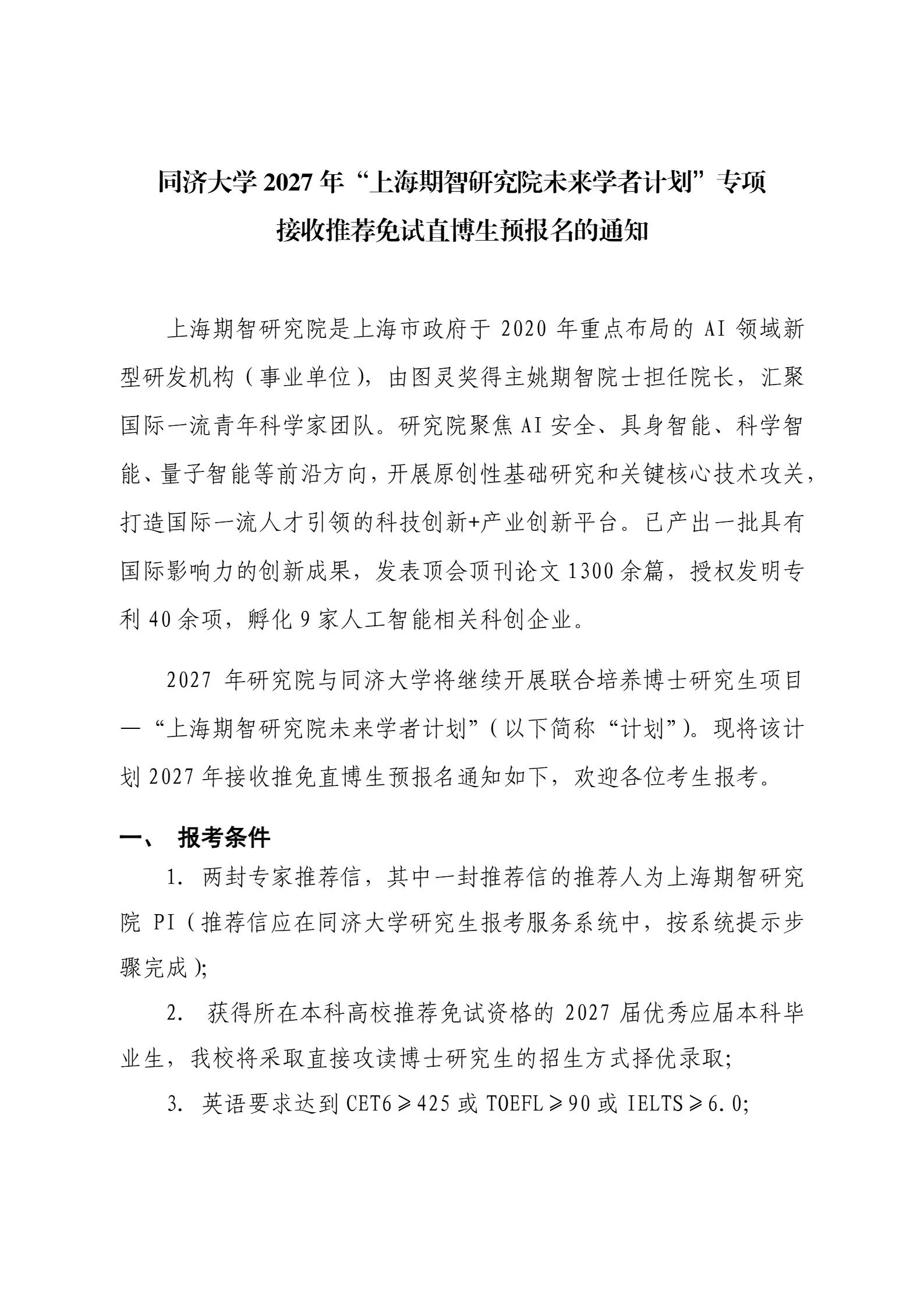通知图片1
