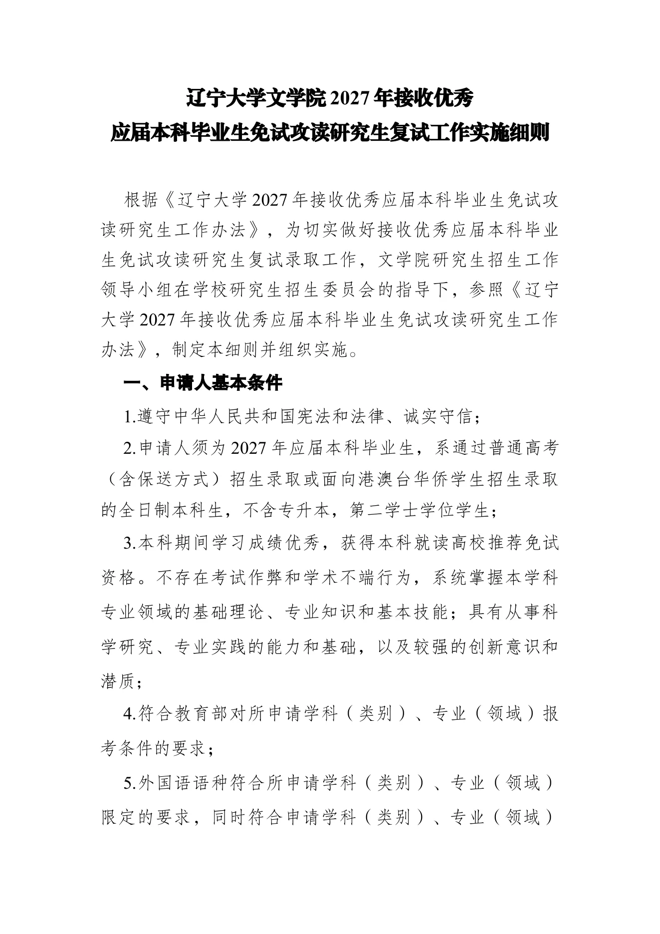 附件 1 第 1 页