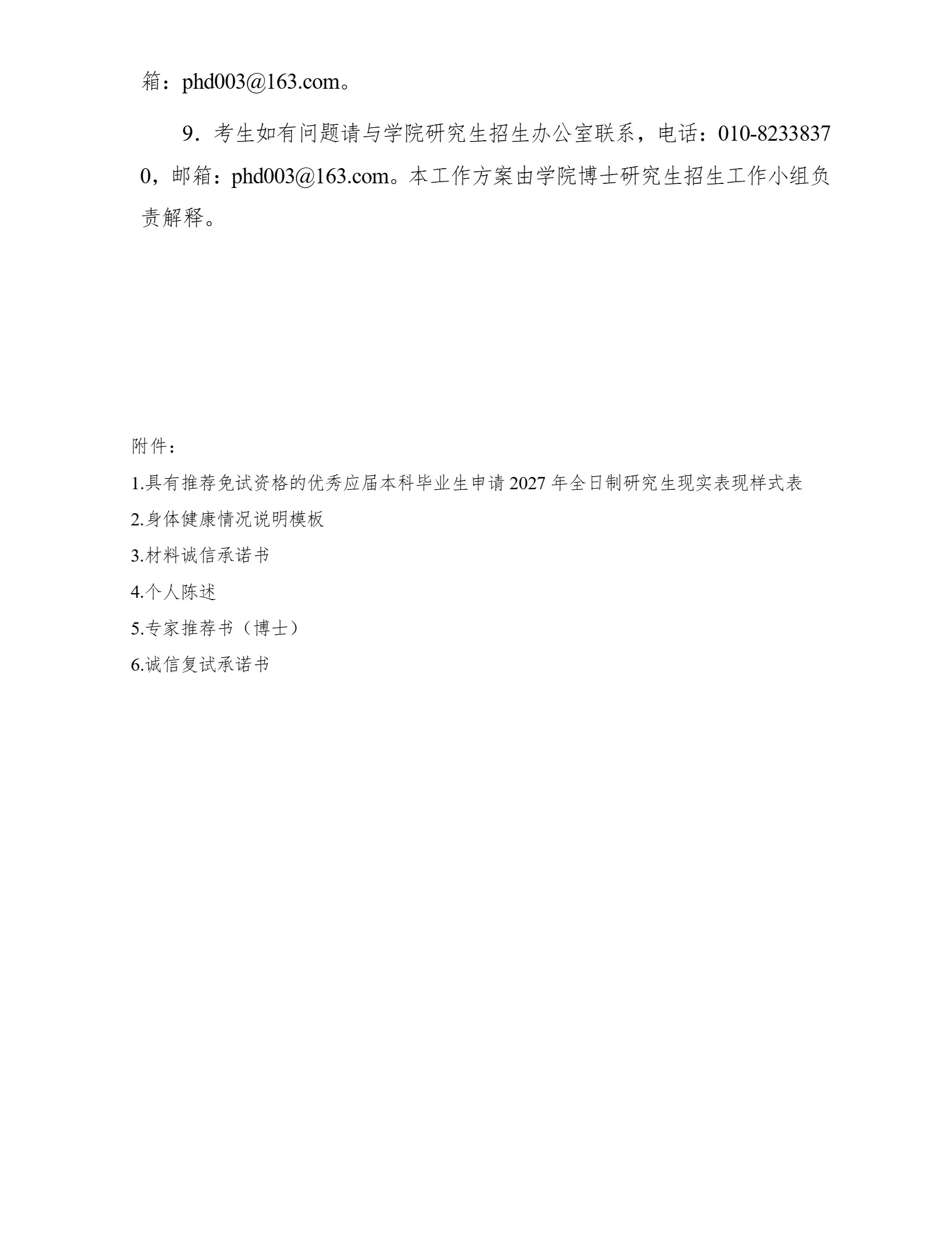 通知图片7