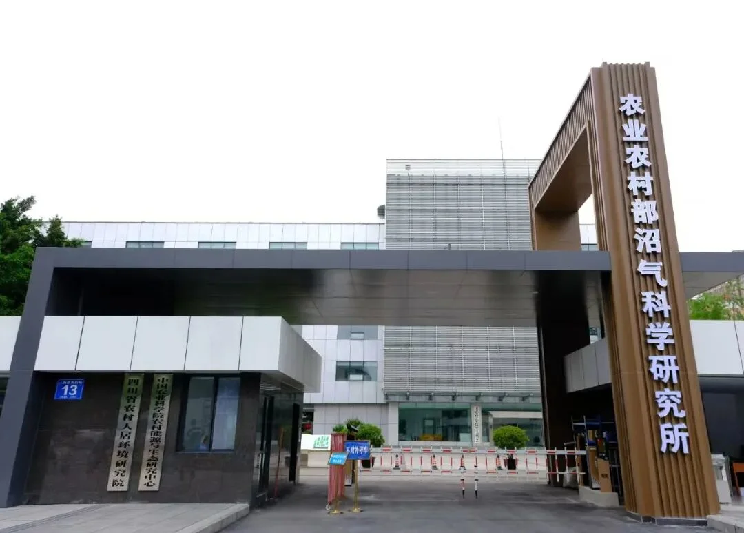 沼科所大门正面.jpg