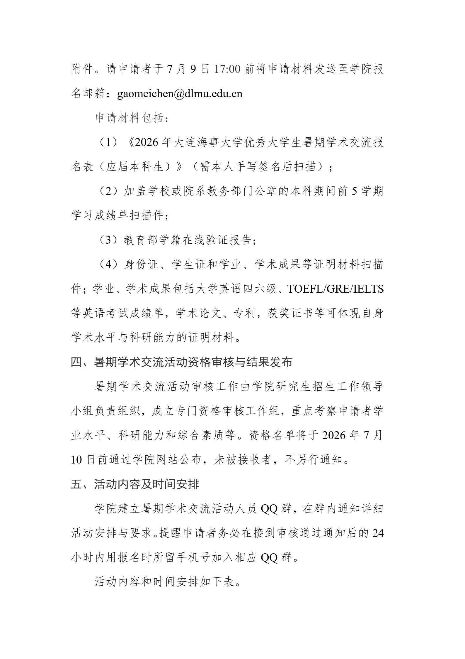通知图片12
