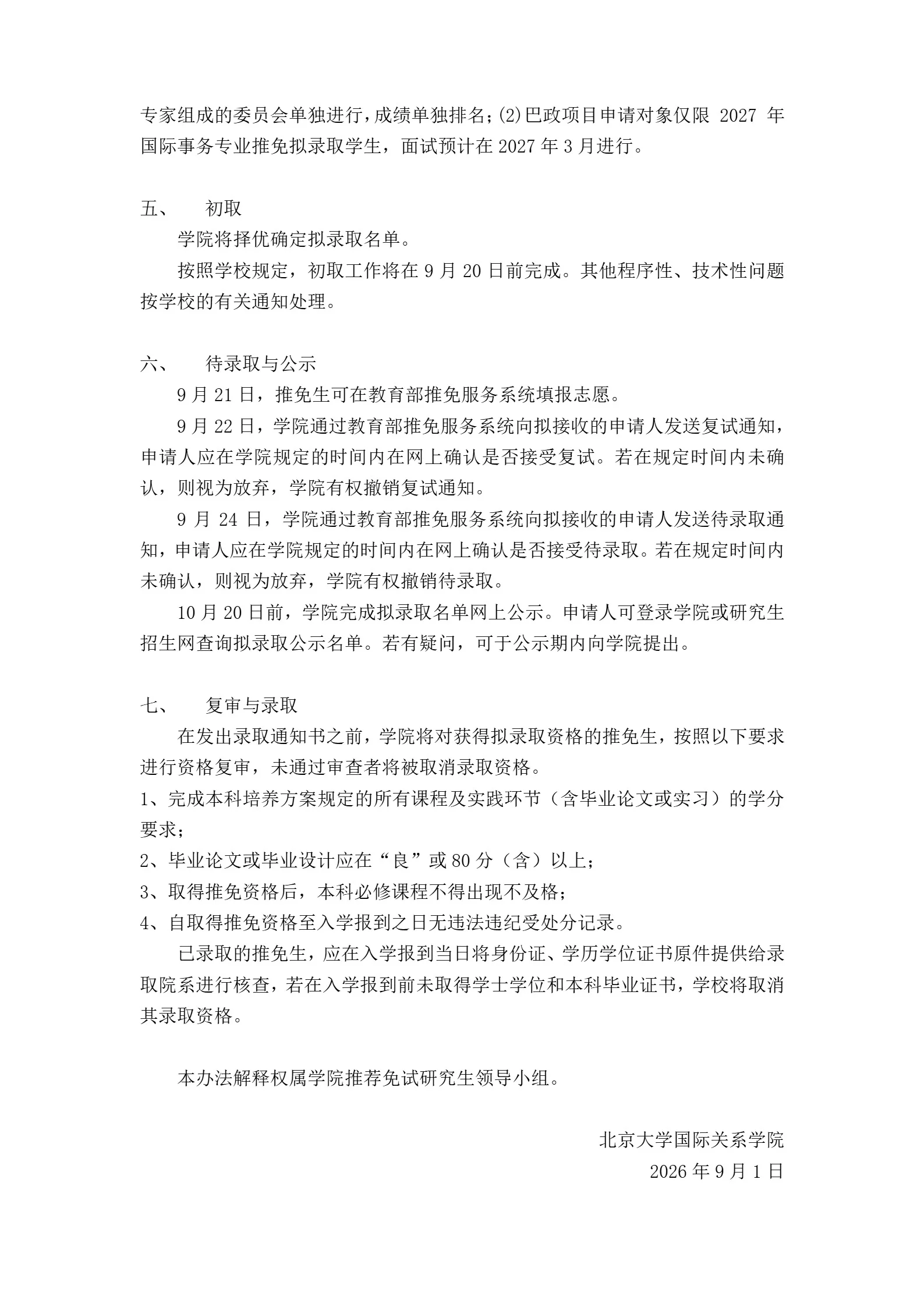 通知图片4