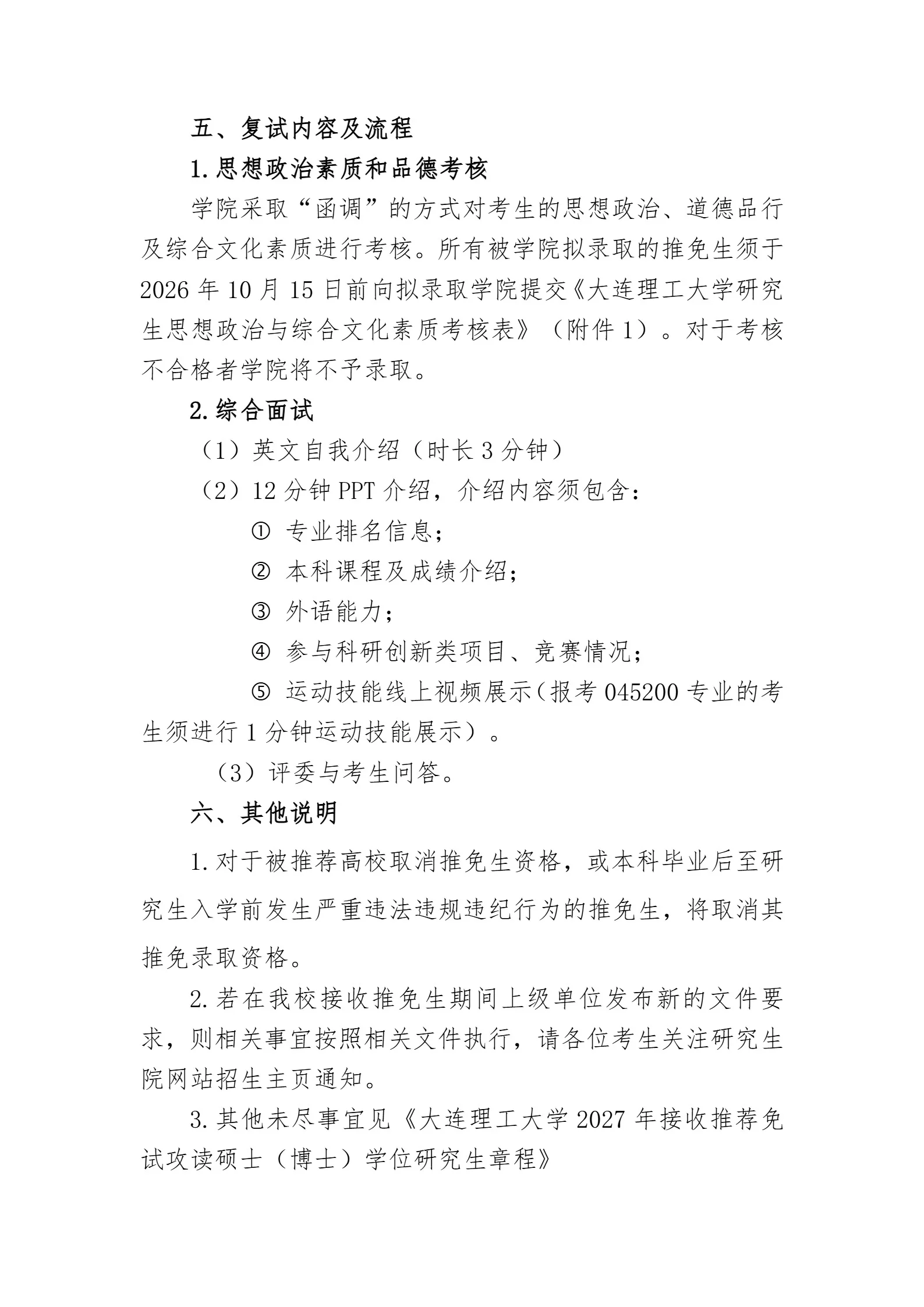 通知图片3