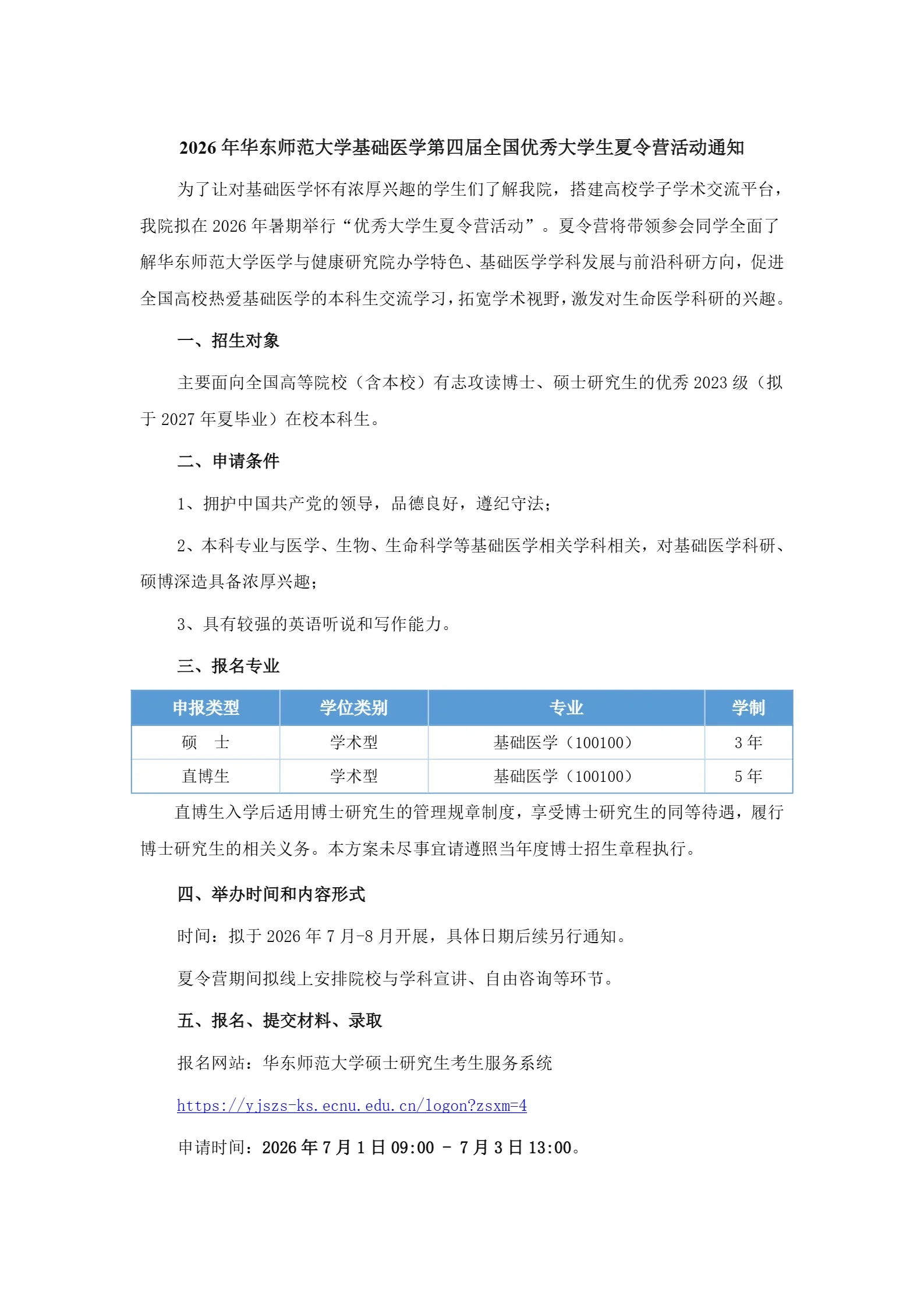 通知图片2
