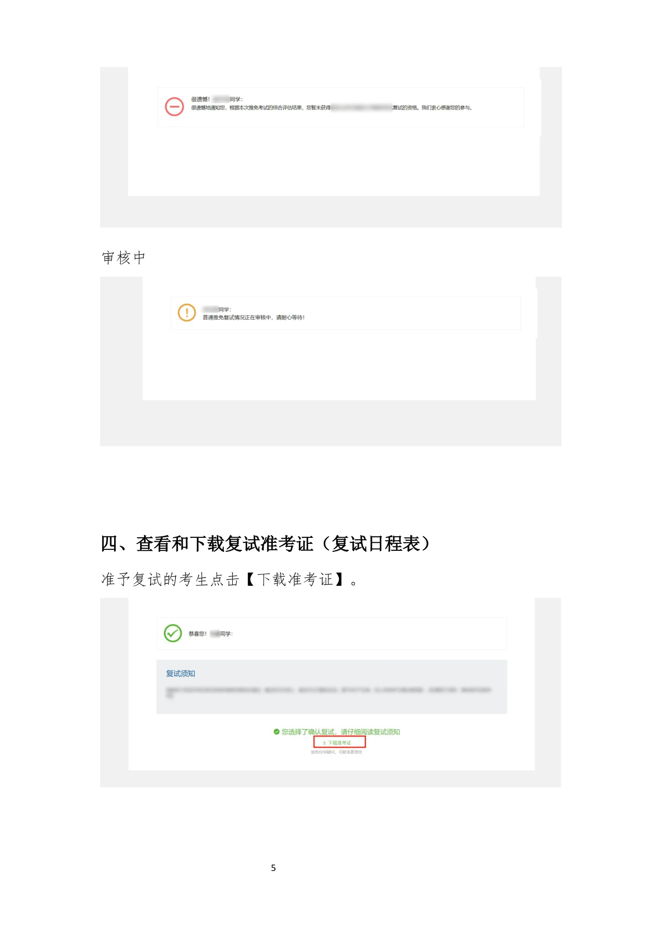 附件 1 第 5 页
