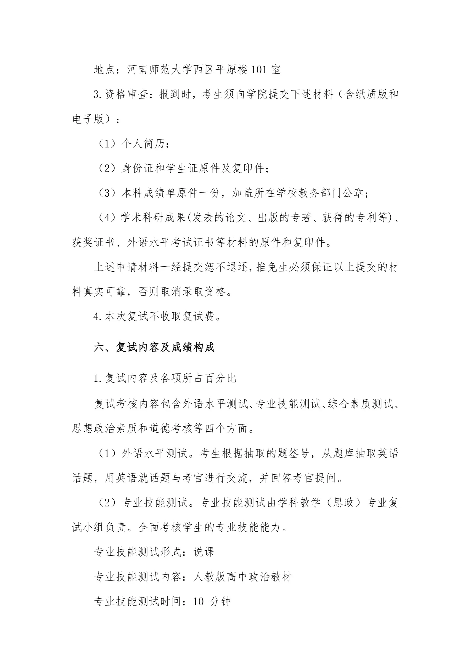 通知图片3
