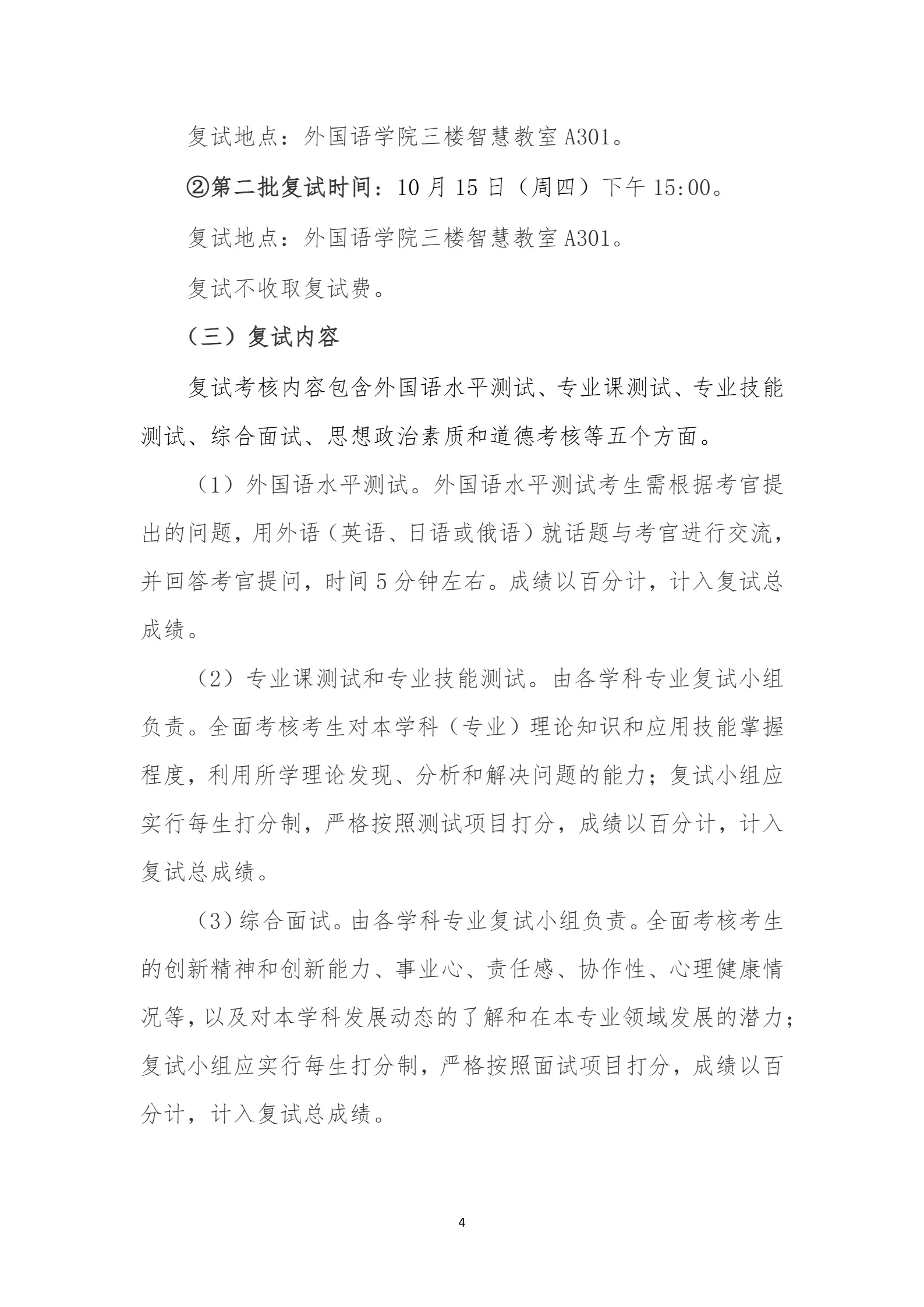 通知图片4
