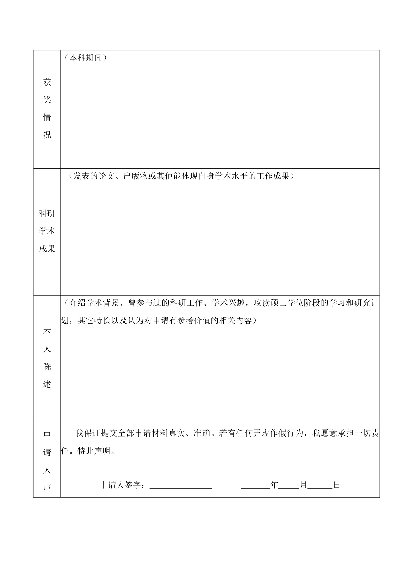 附件 9 第 2 页