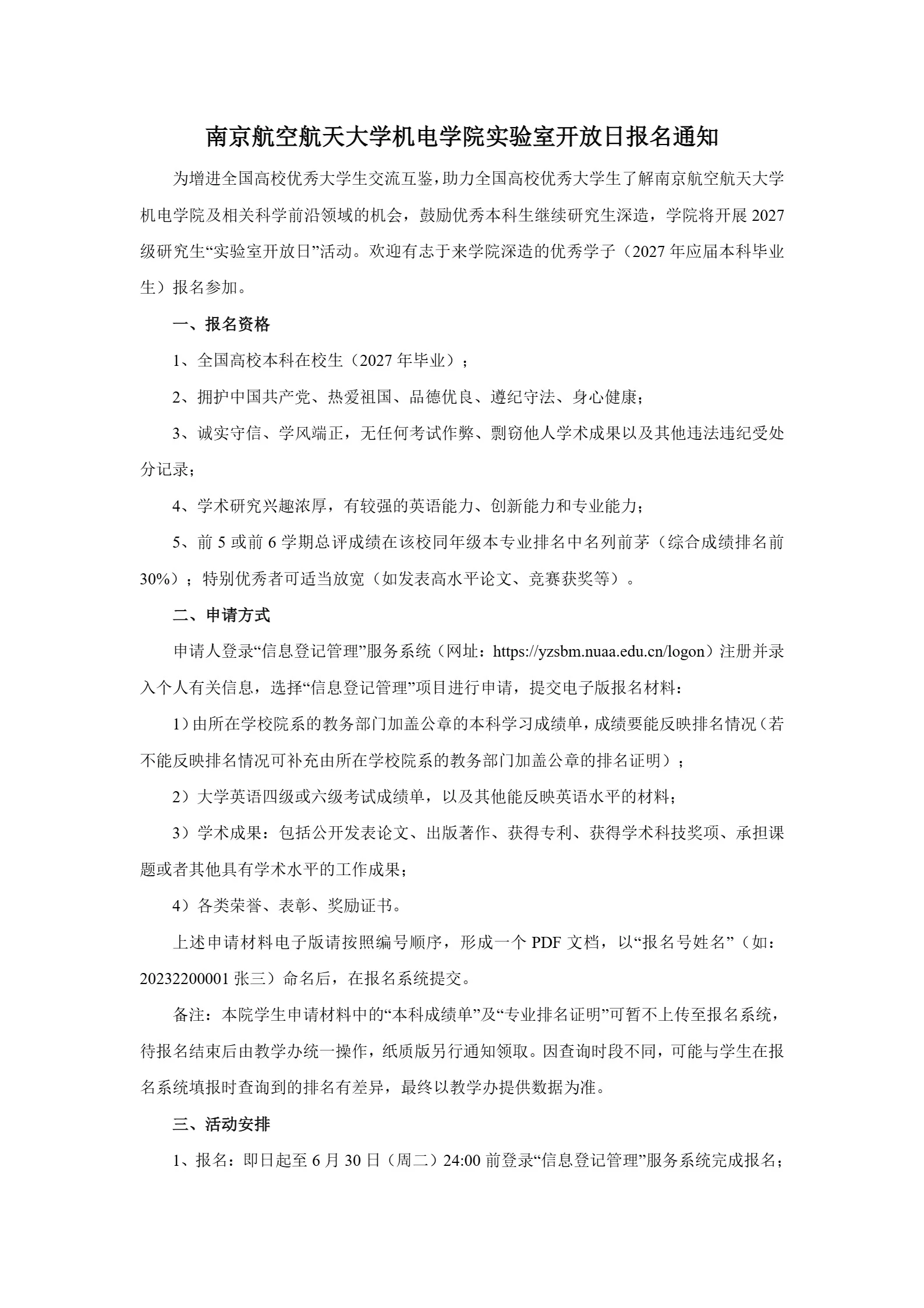 通知图片1