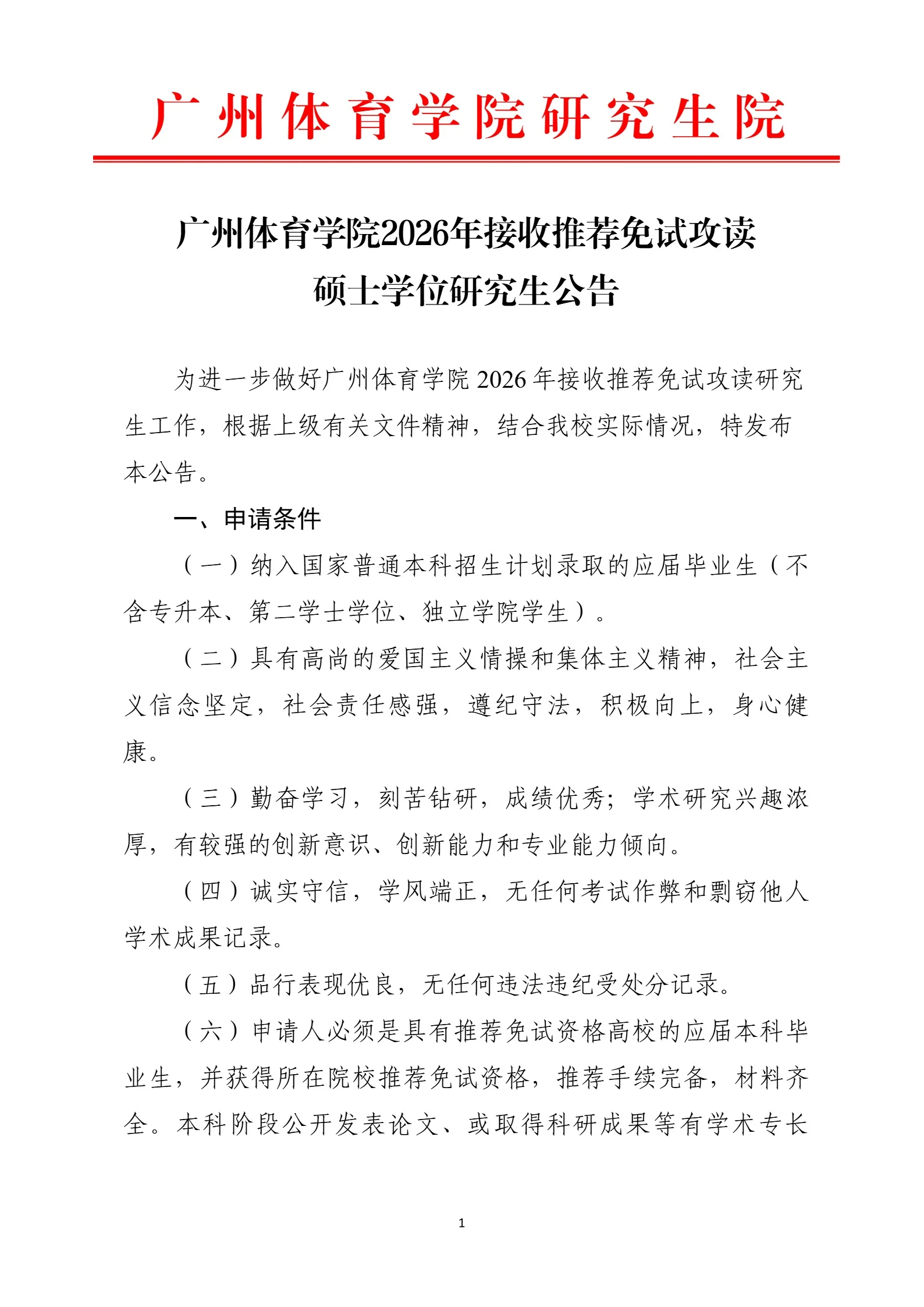 通知图片8