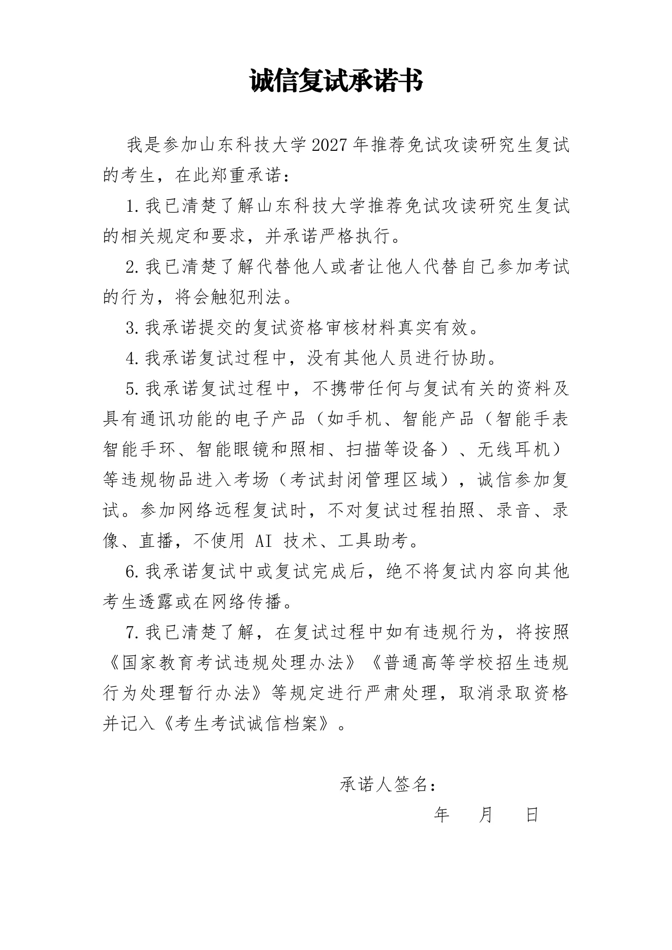 附件 2 第 1 页