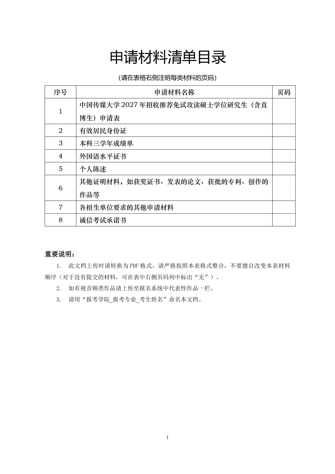 附件 4 第 2 页