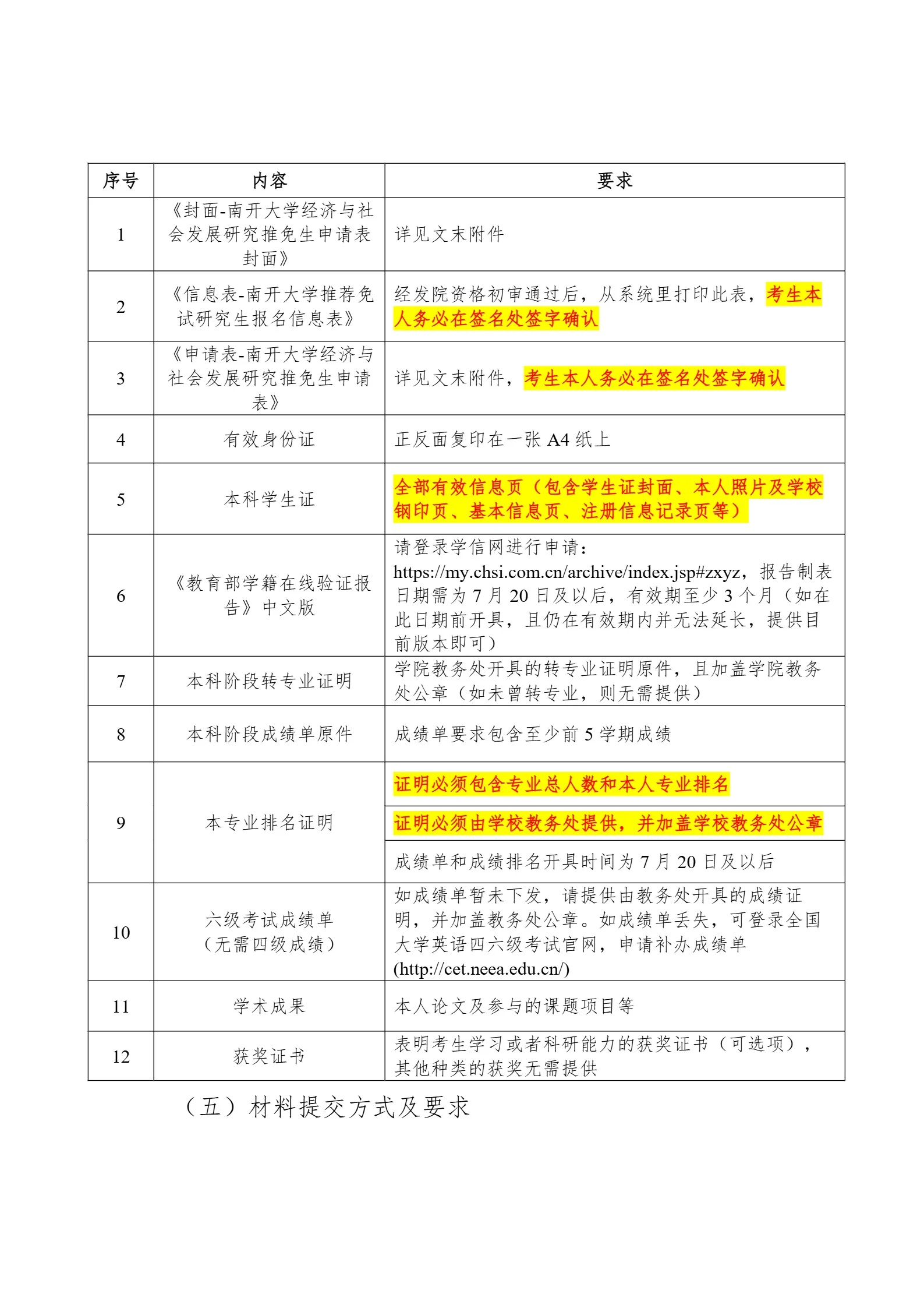 通知图片5