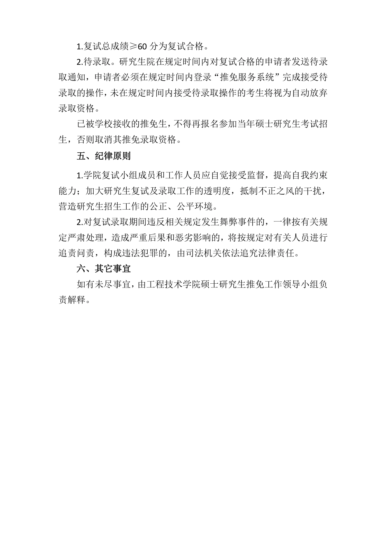 附件 9 第 2 页