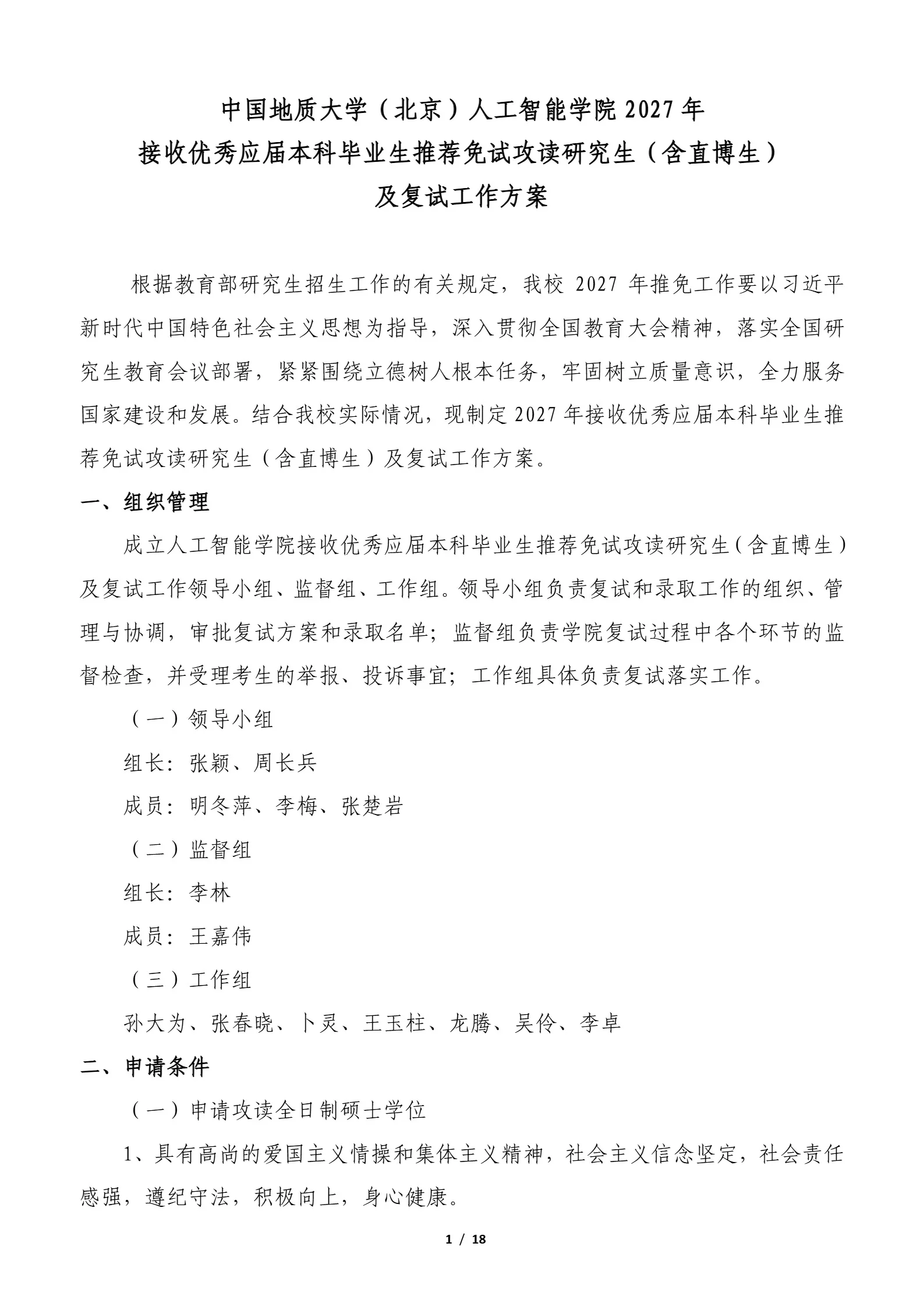 通知图片1