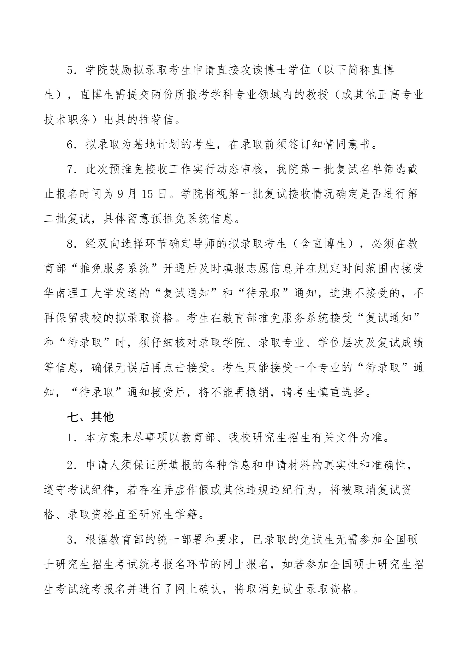 通知图片4