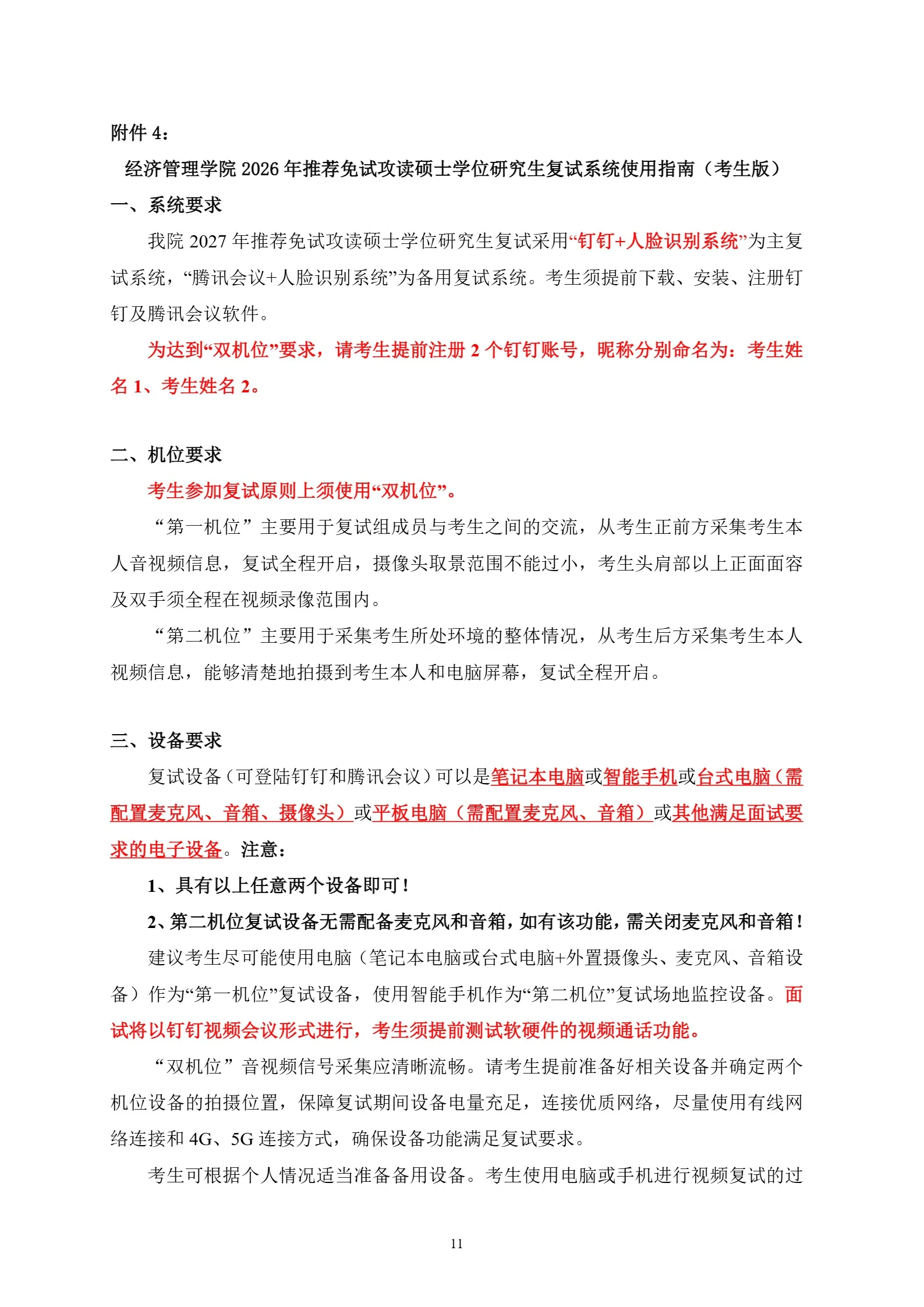 通知图片11