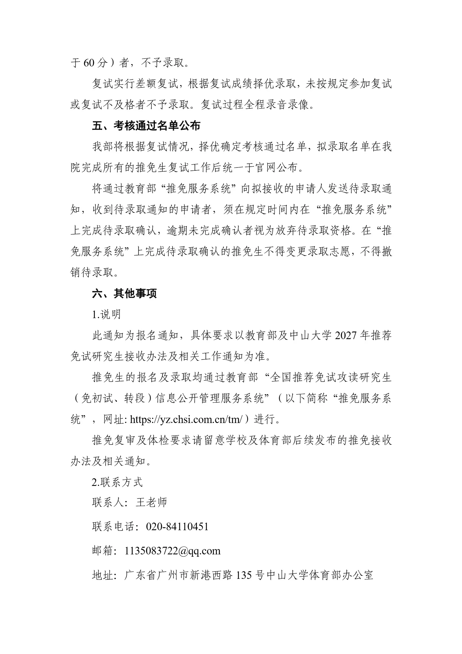 通知图片4