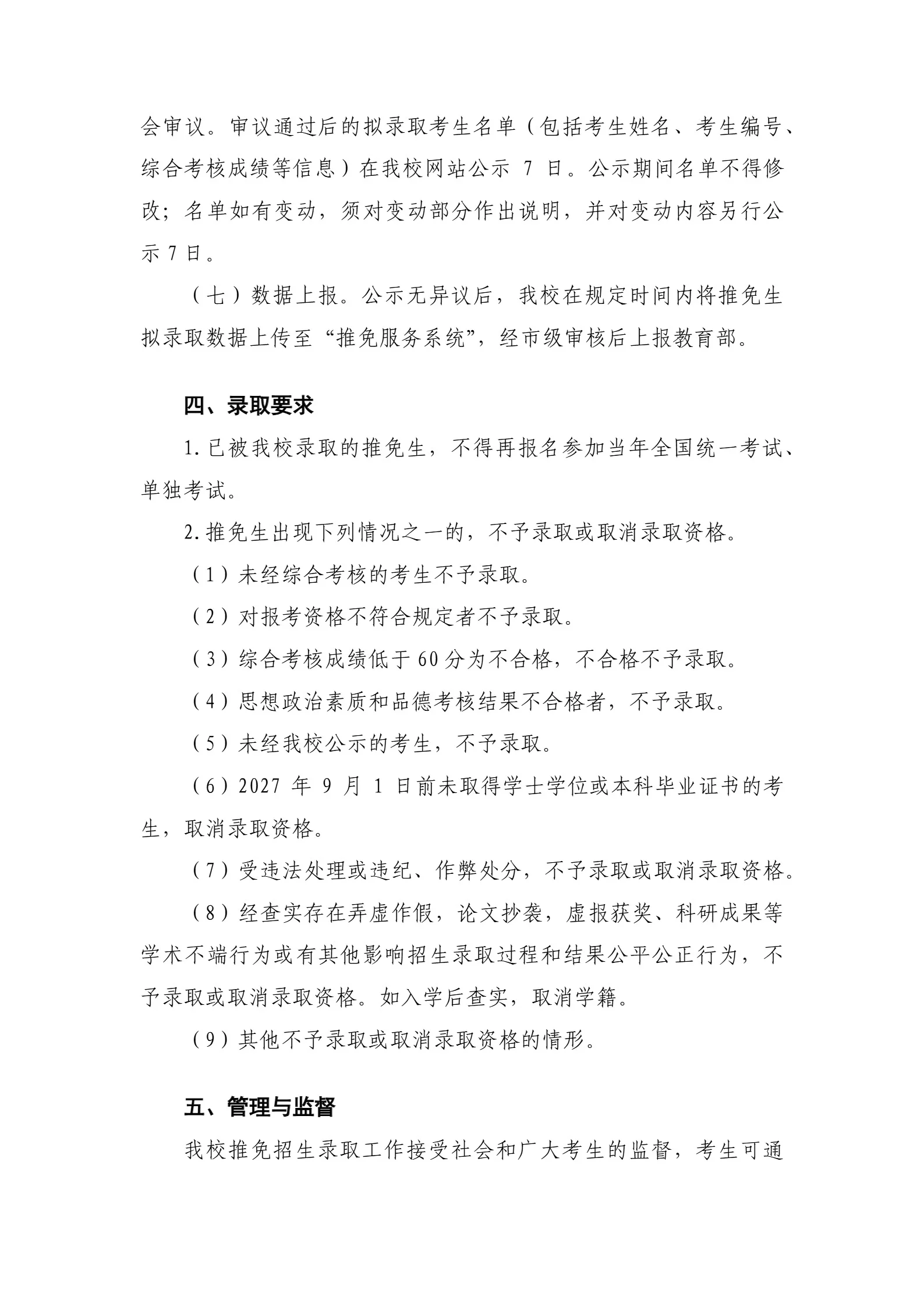 通知图片7