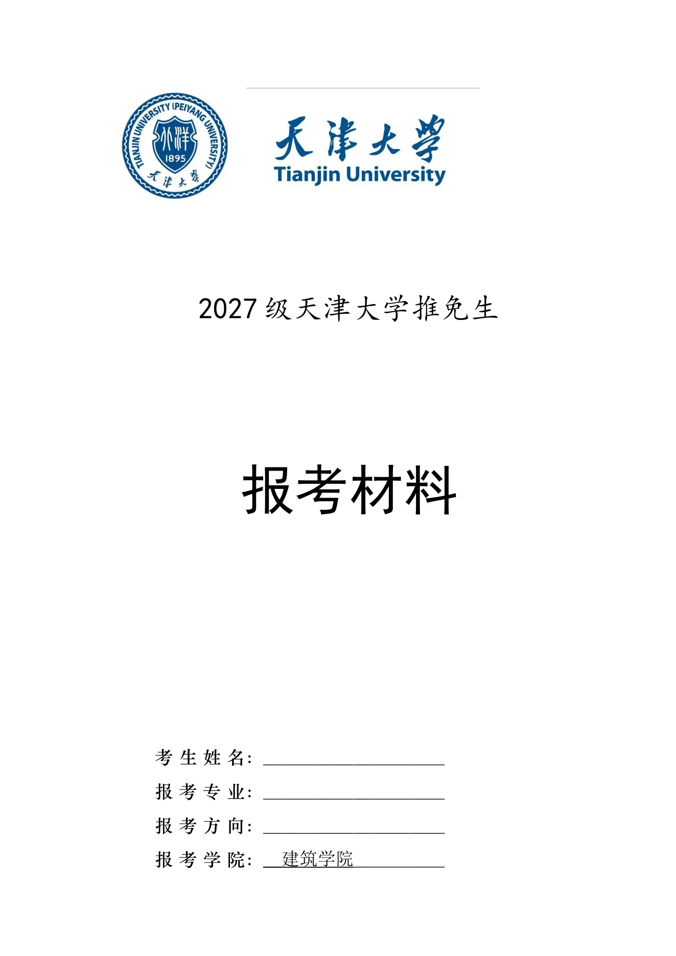 附件 1 第 1 页