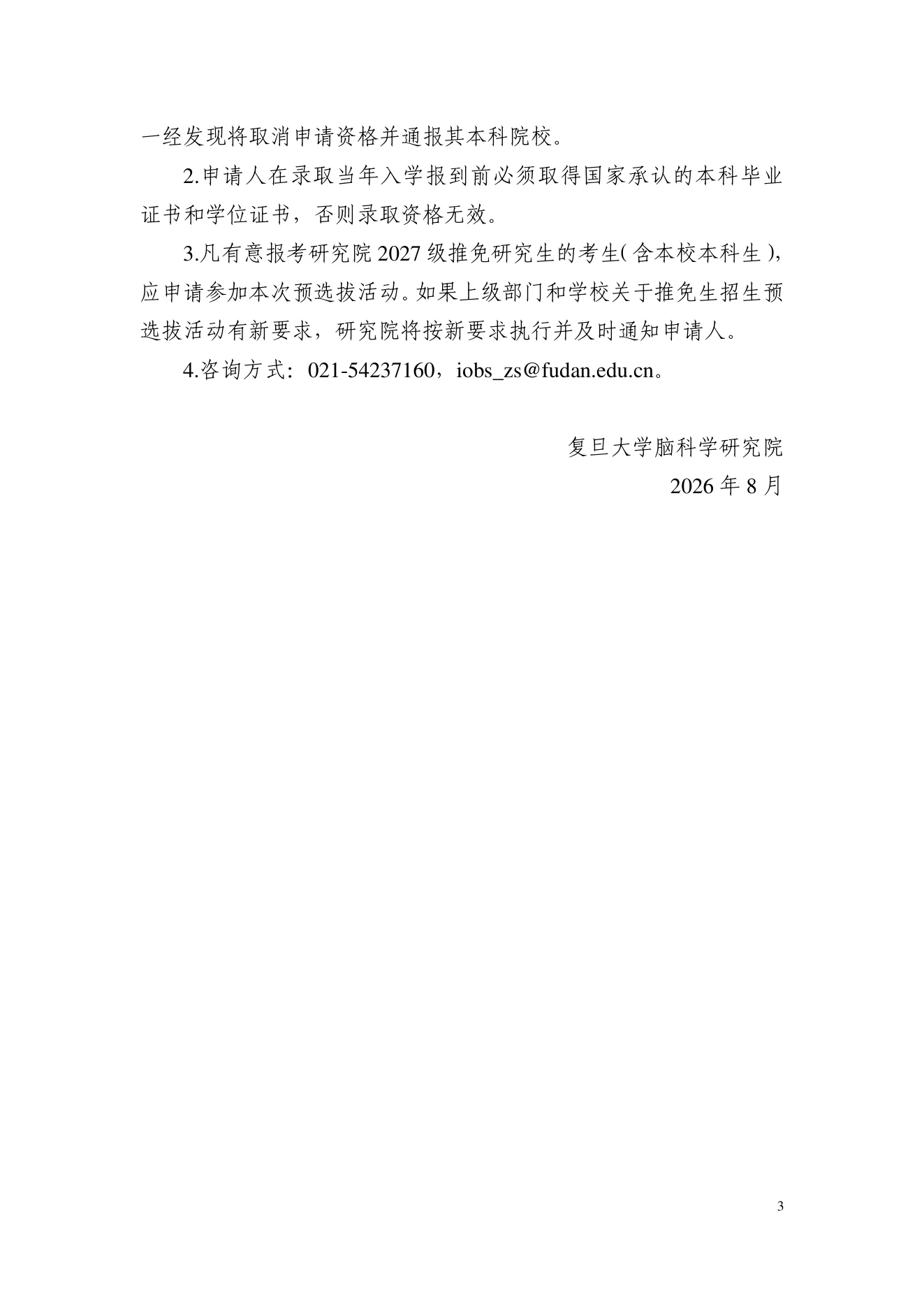 PDF 第 3 页