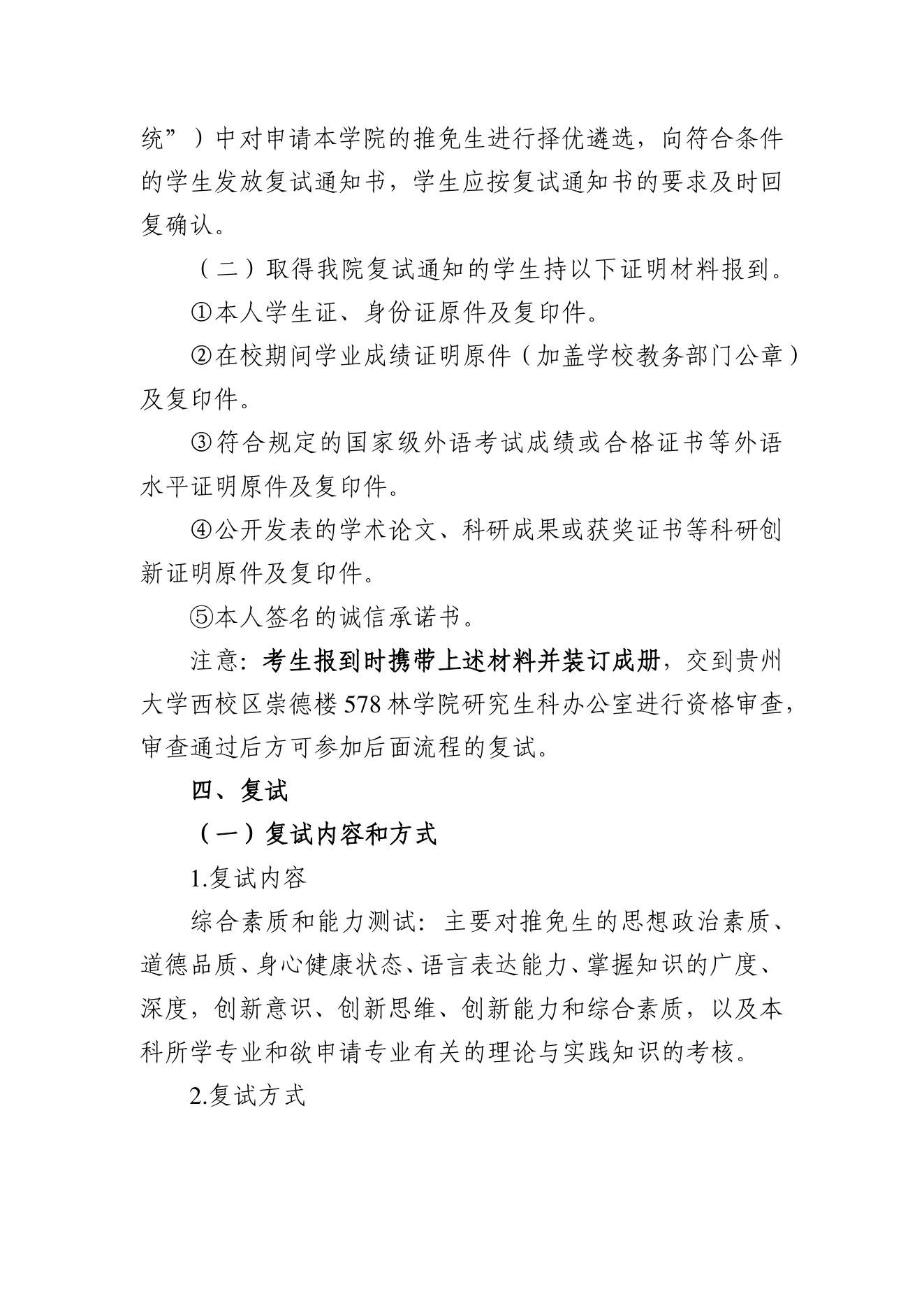 PDF 第 3 页