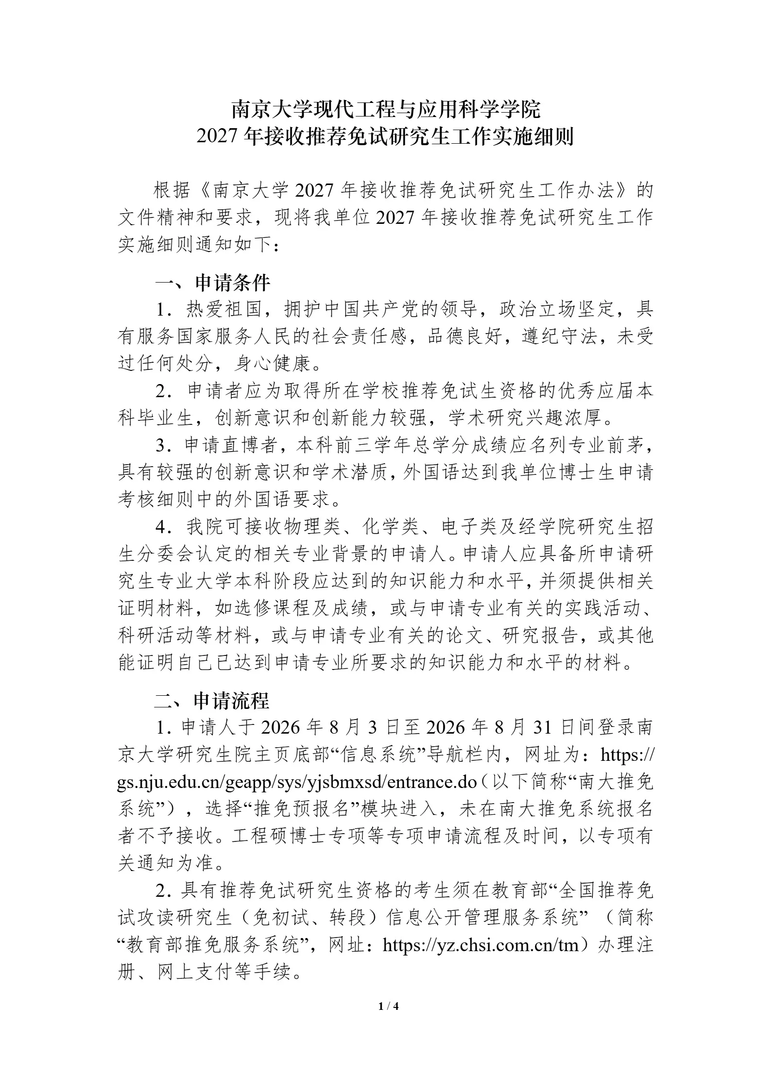 通知图片1