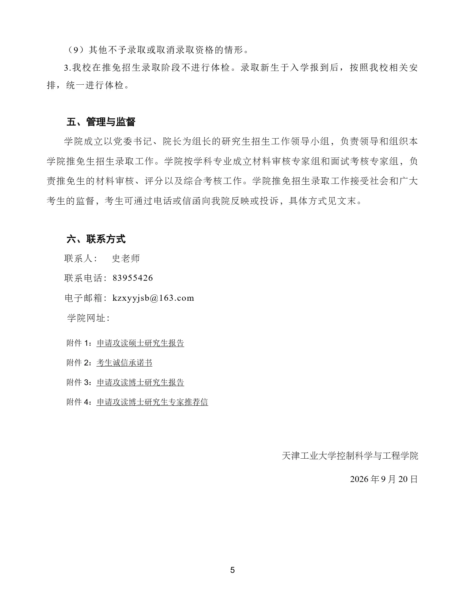 通知图片5