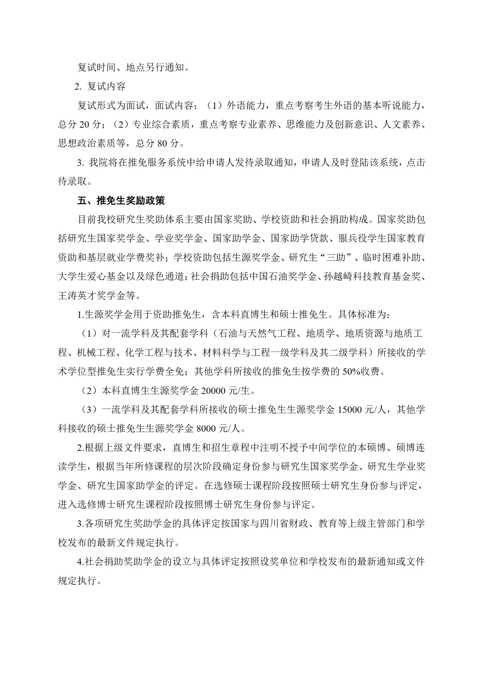 通知图片2