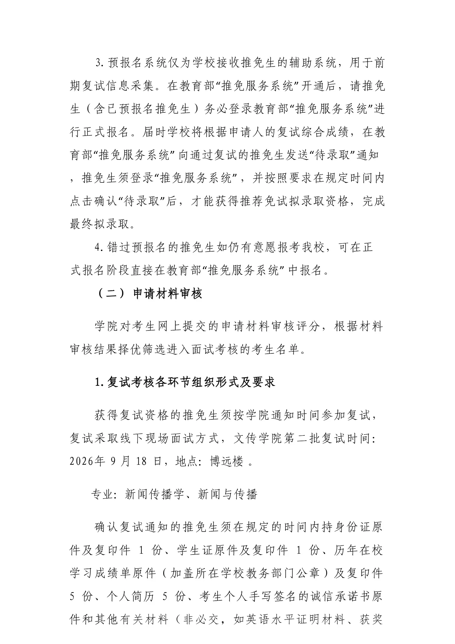 通知图片2