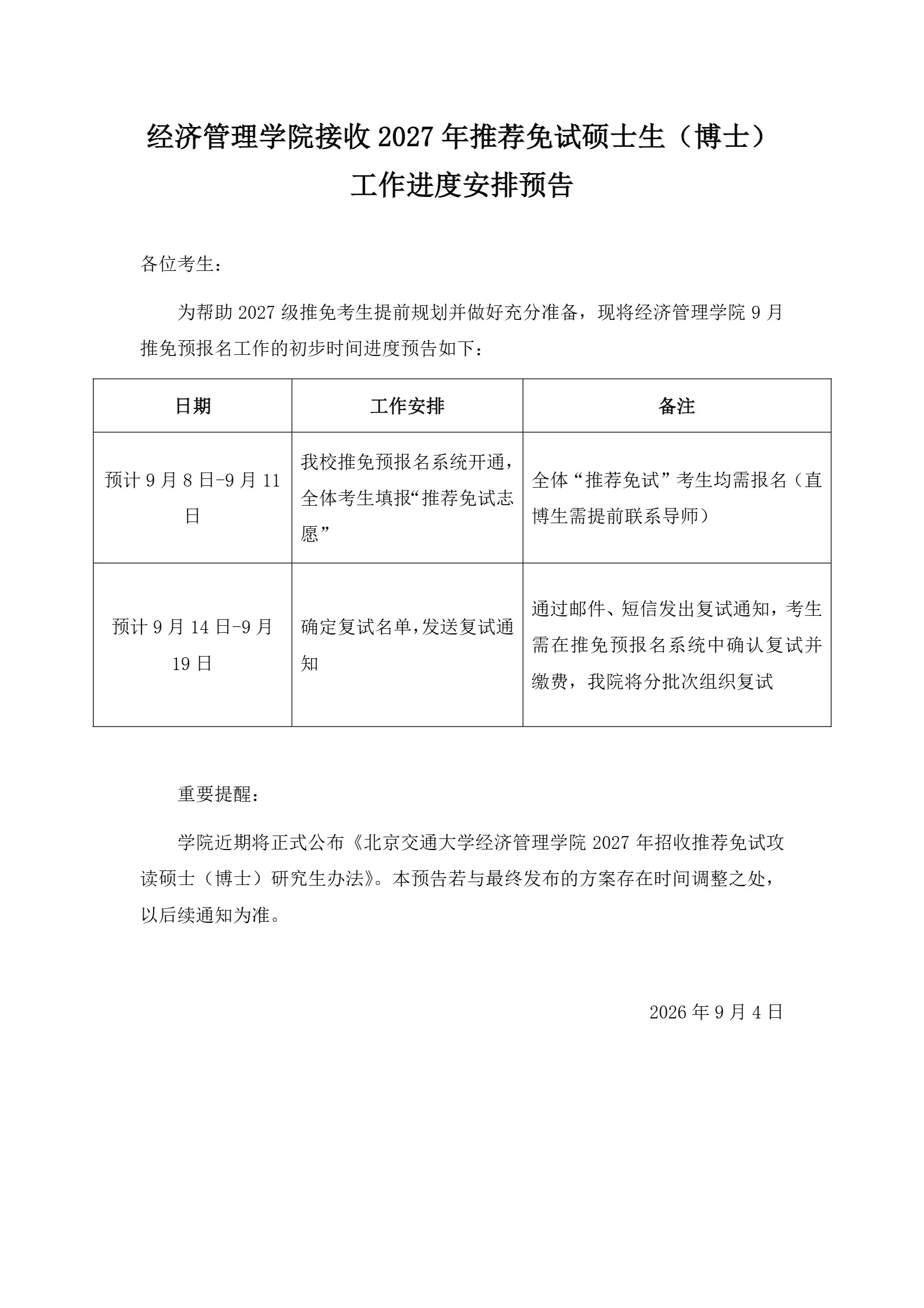 通知图片1