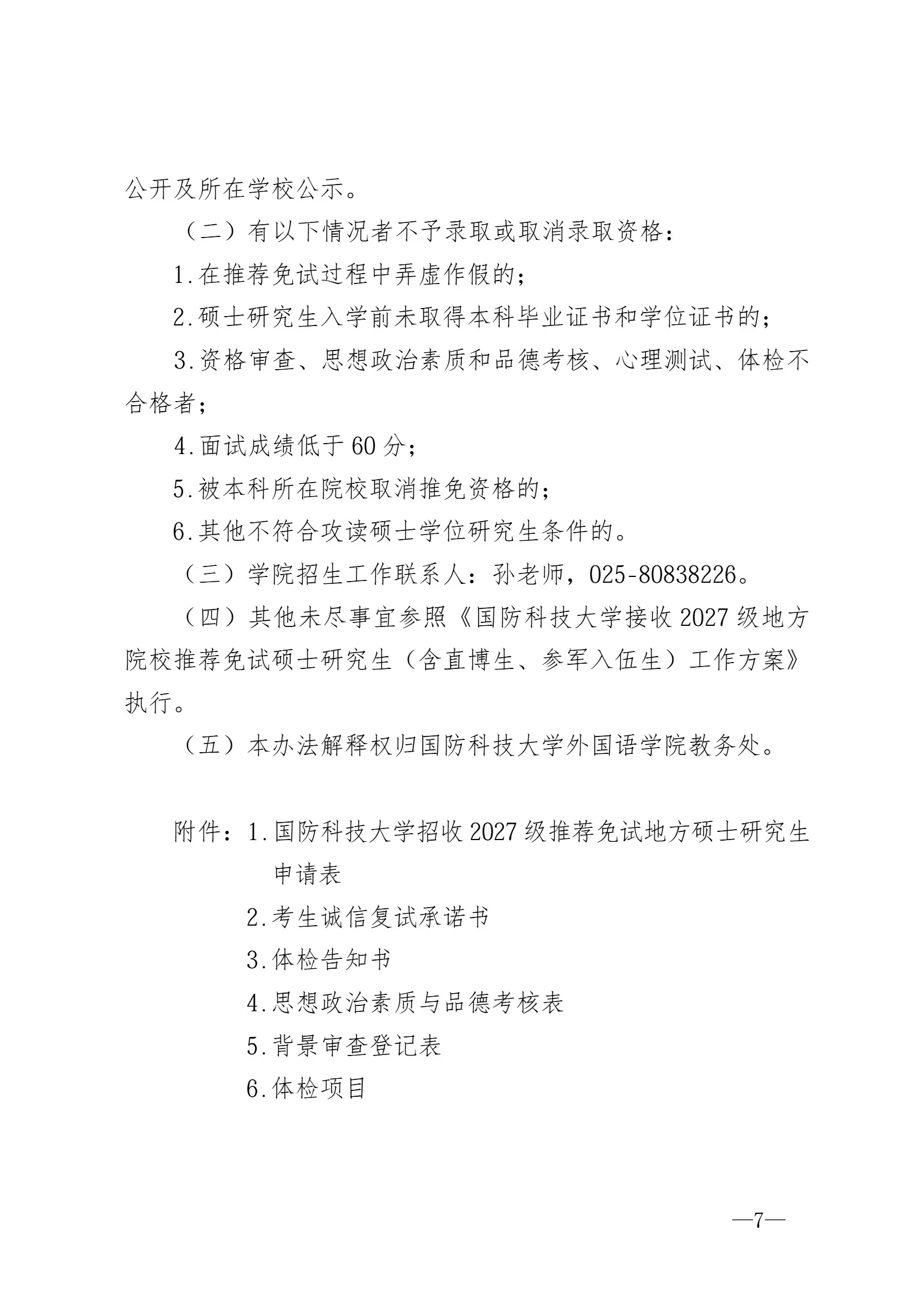 通知图片7