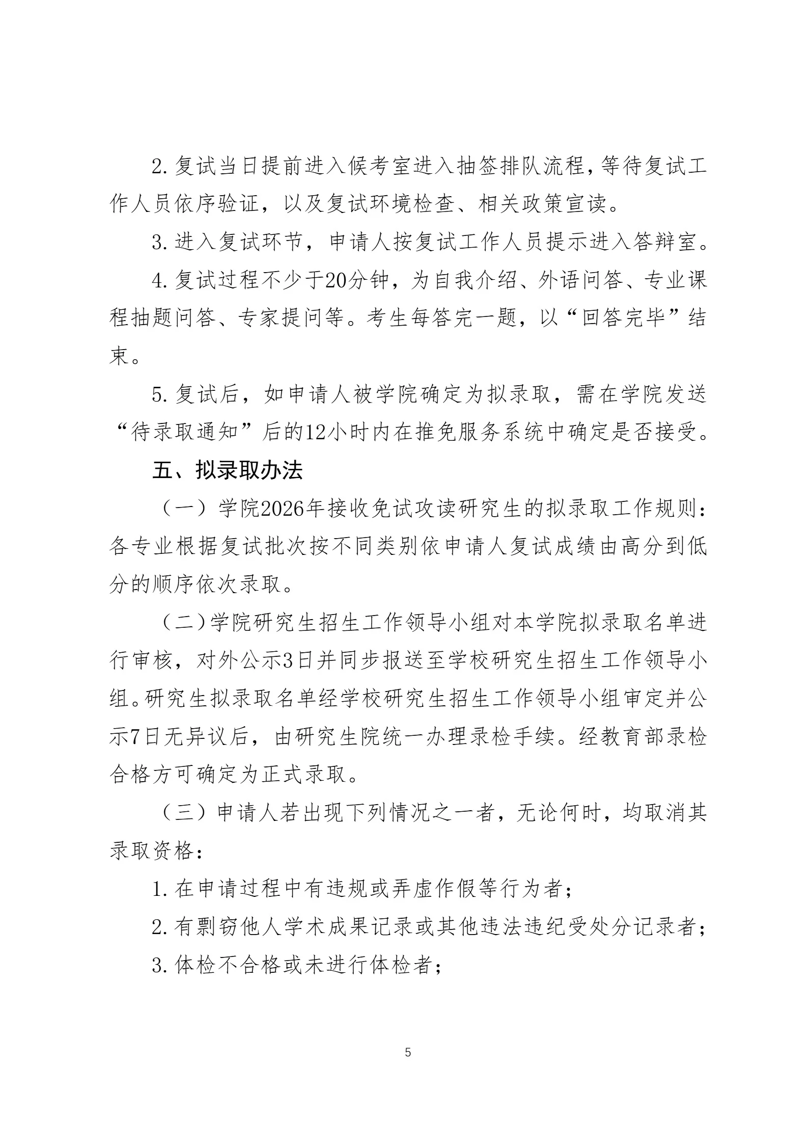 通知图片2