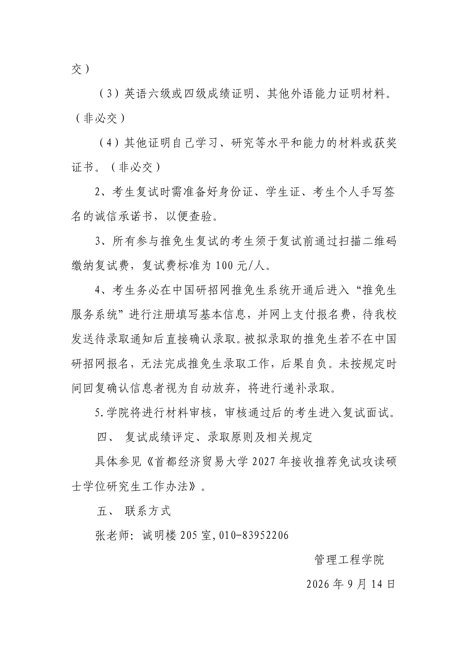 通知图片3