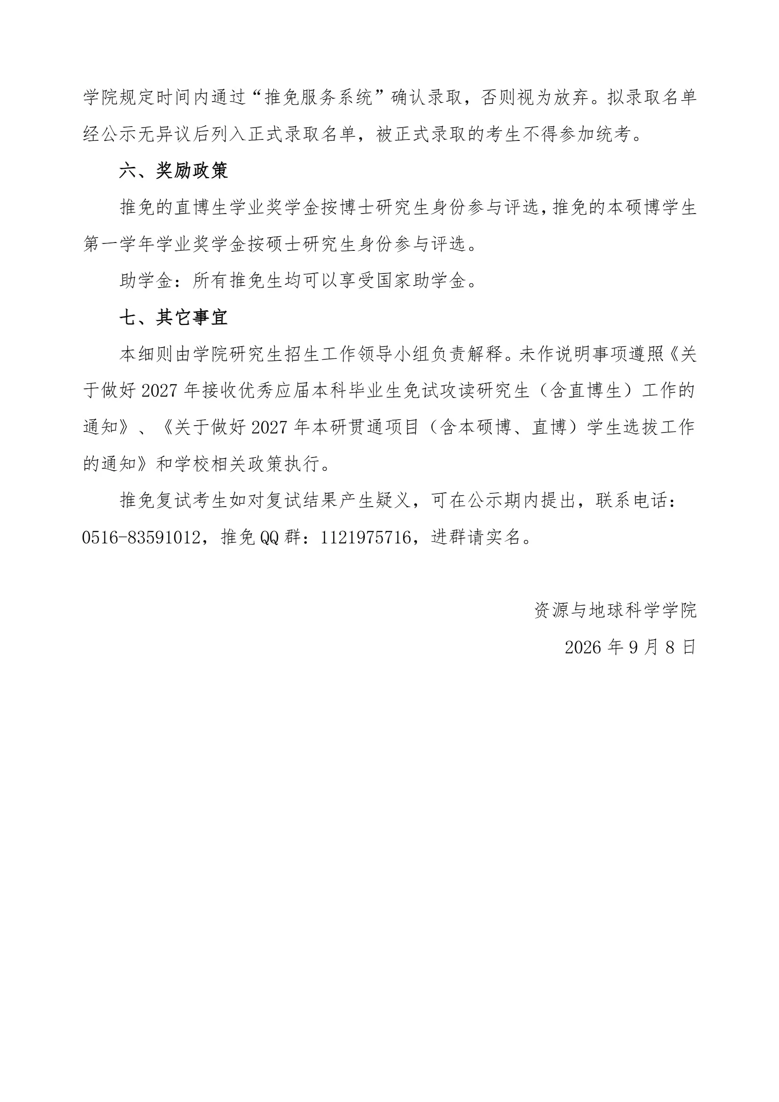 通知图片4