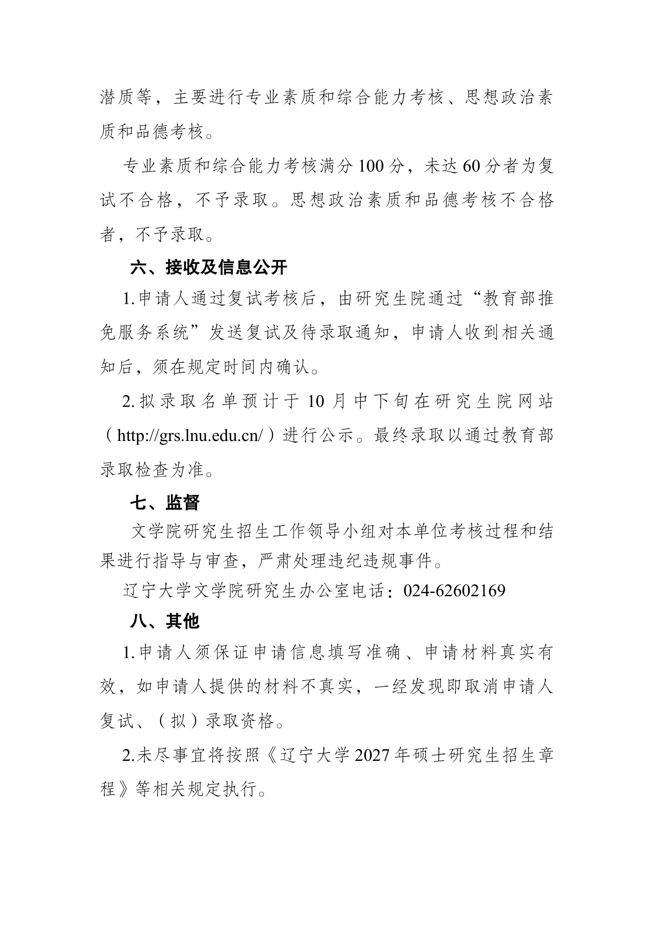 附件 1 第 5 页
