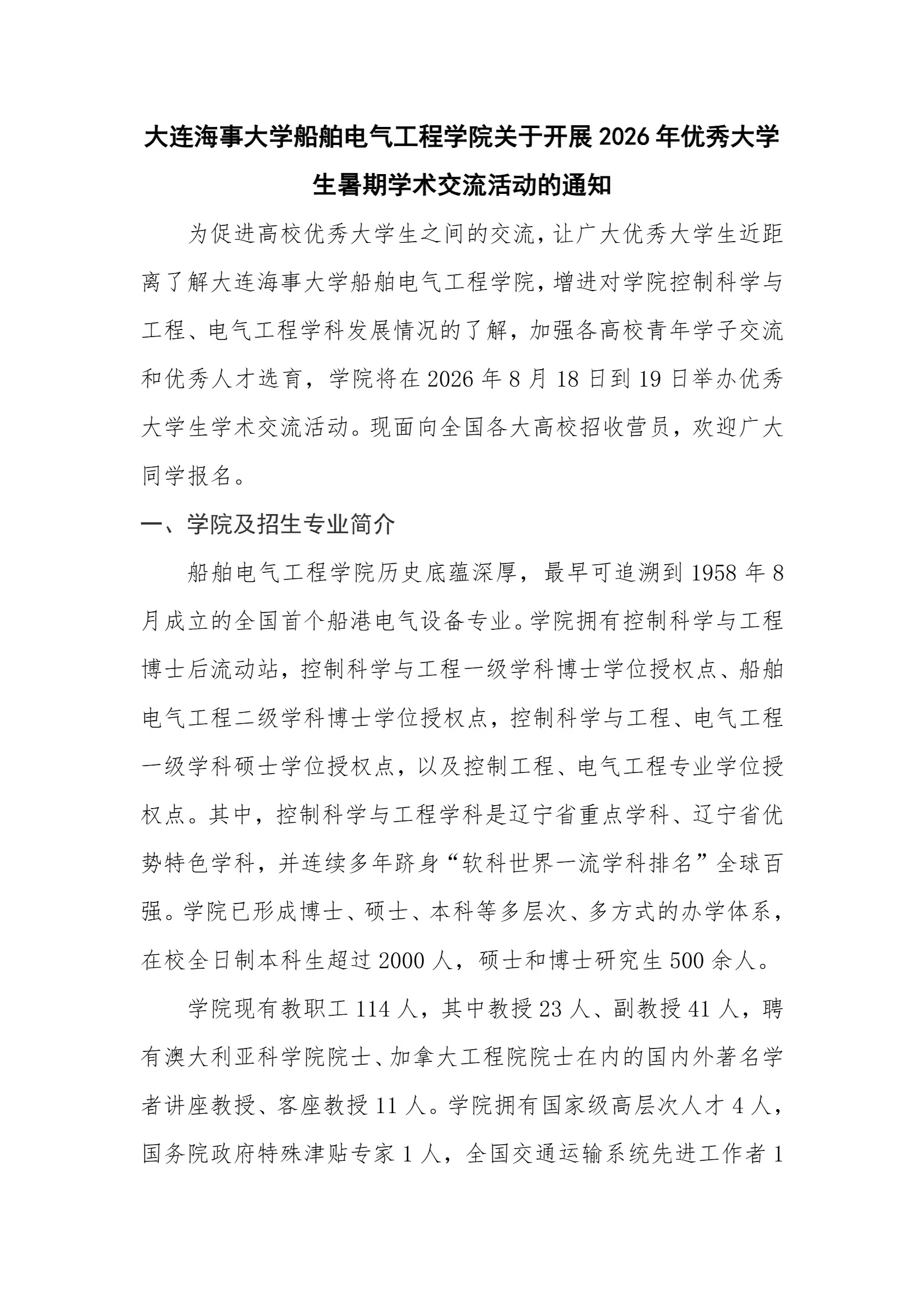 通知图片1