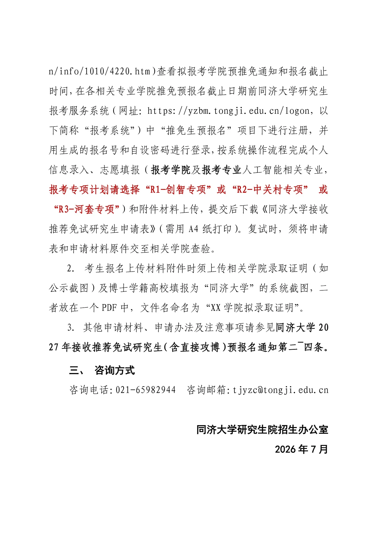 通知图片2