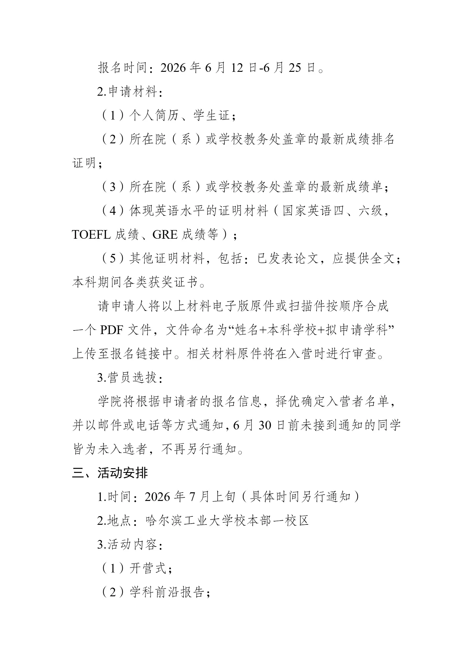 通知图片3