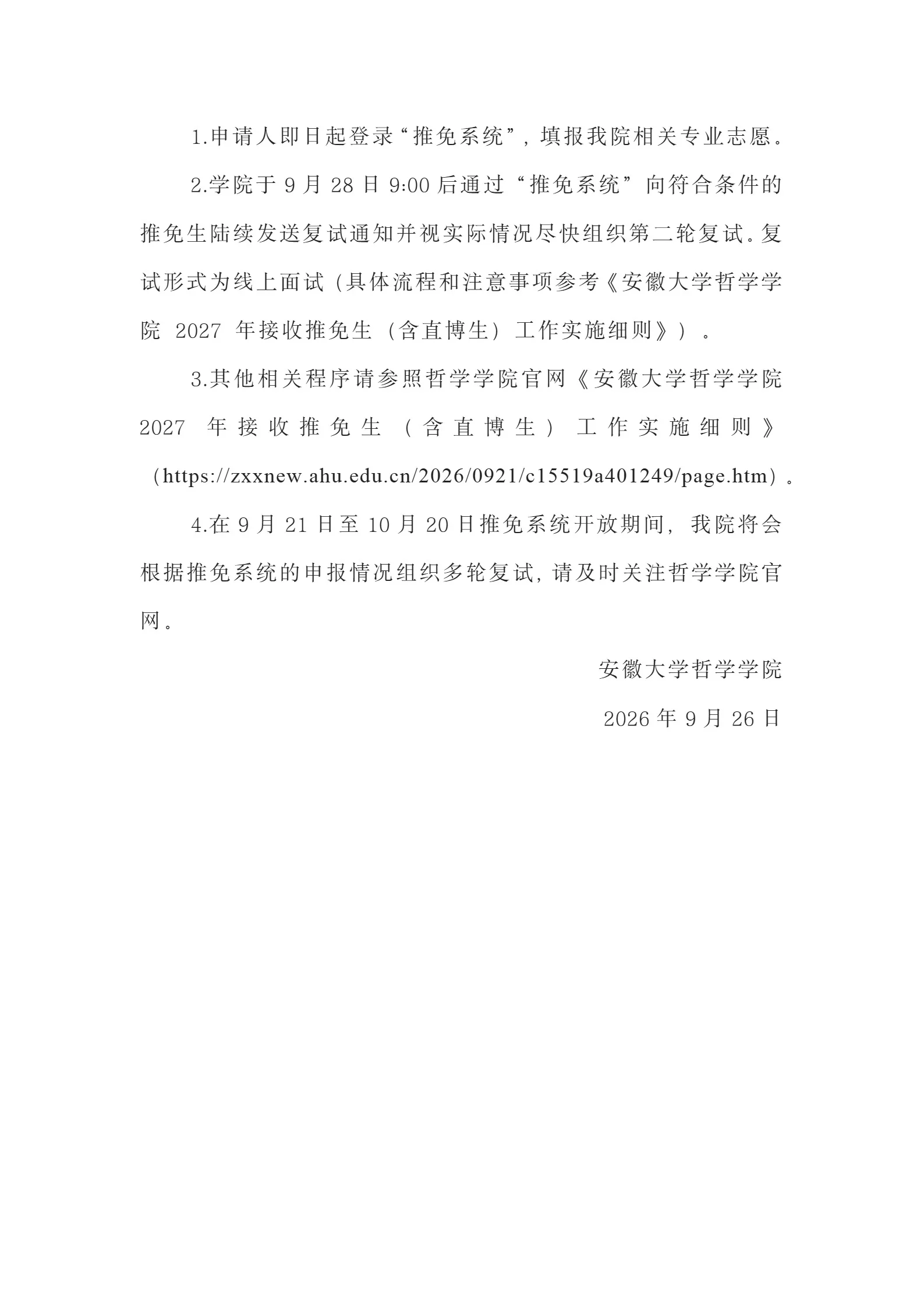 通知图片2