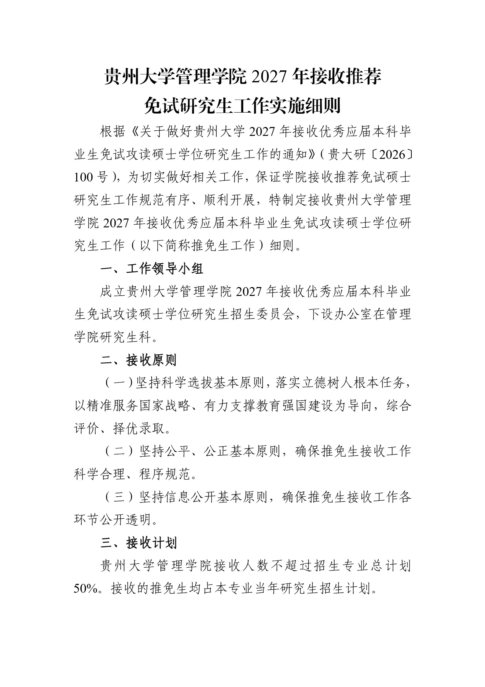通知图片1