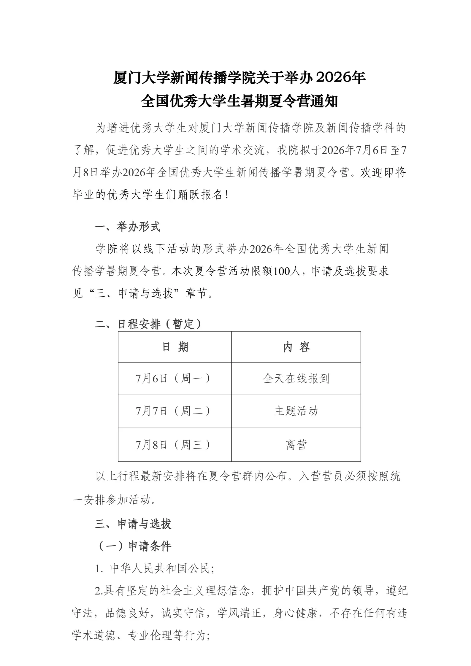 通知图片2