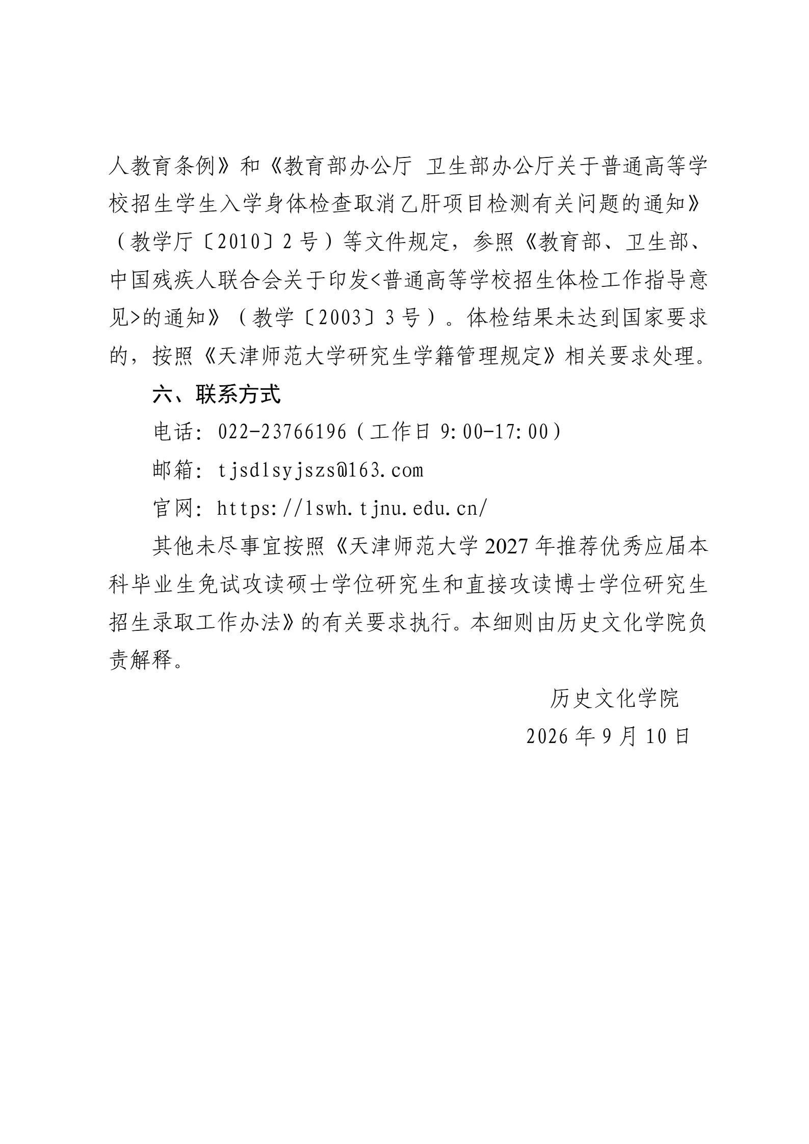 通知图片7