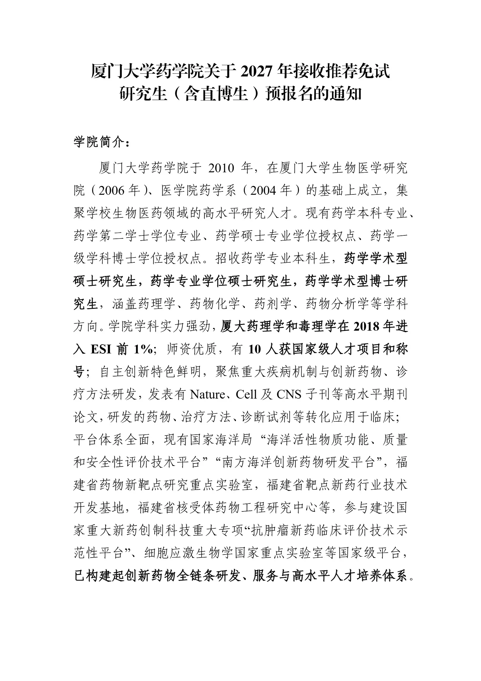 通知图片3