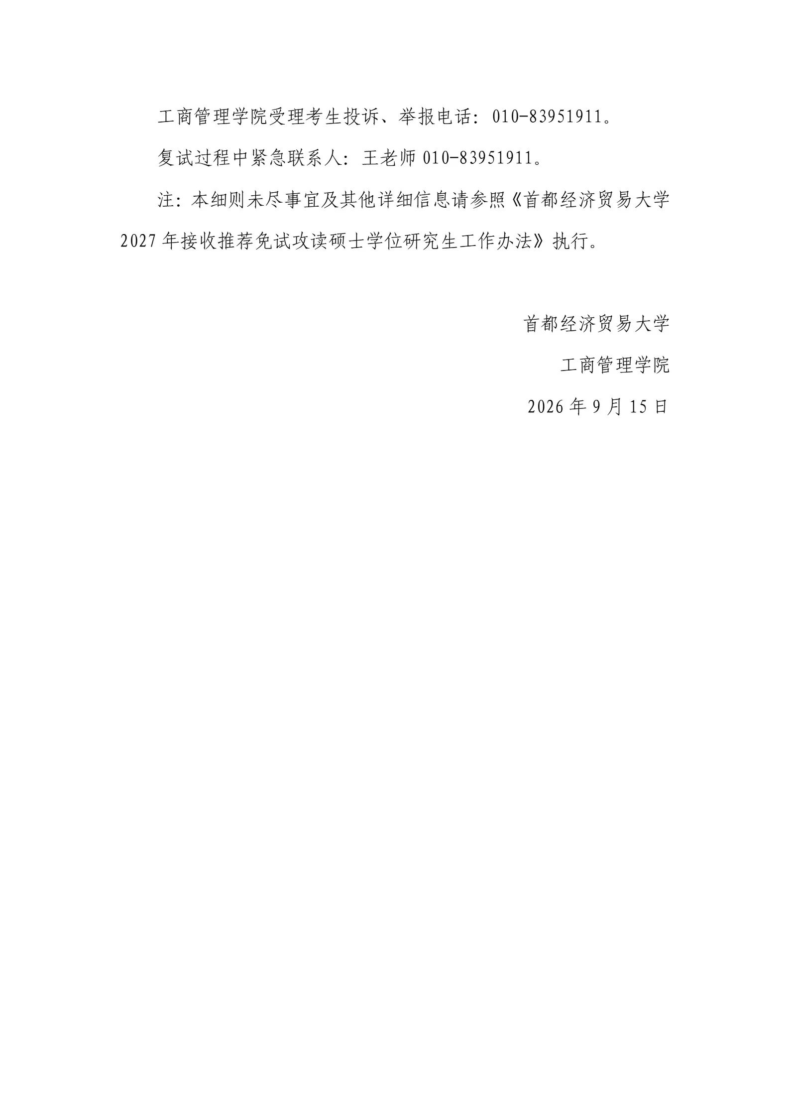 通知图片4
