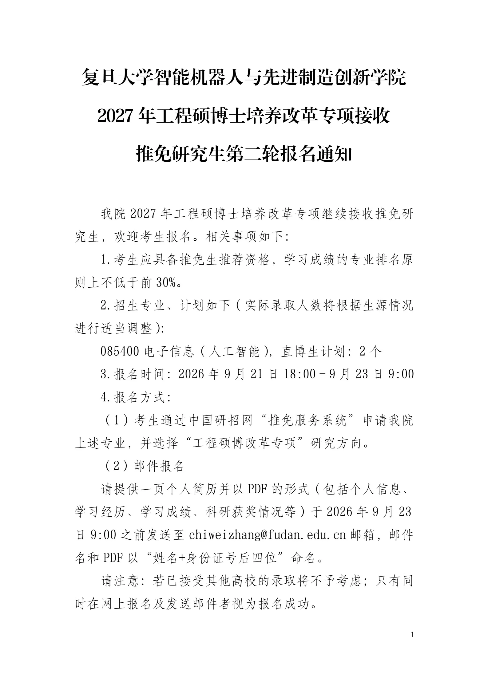 通知图片1