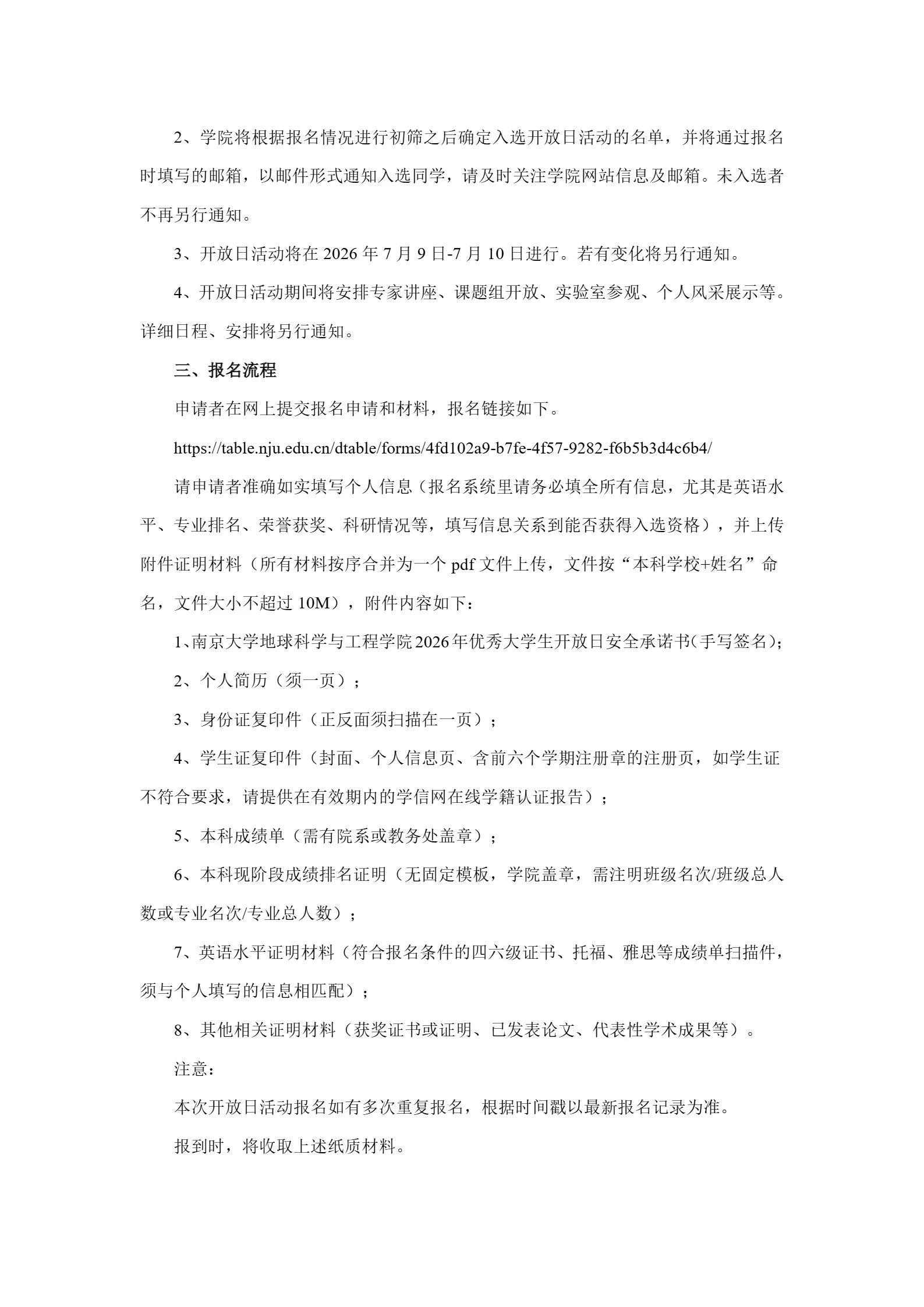 通知图片2