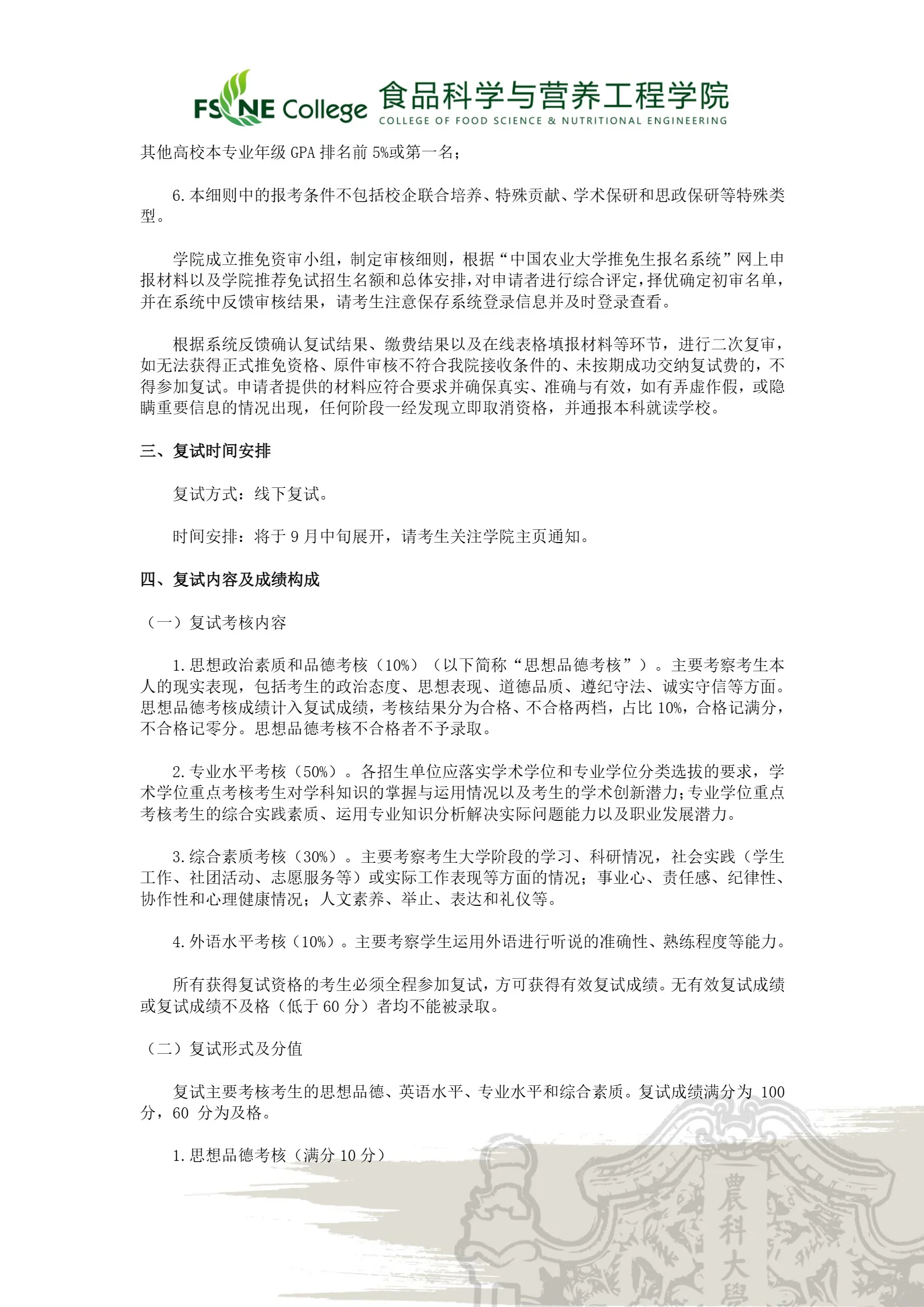 通知图片2